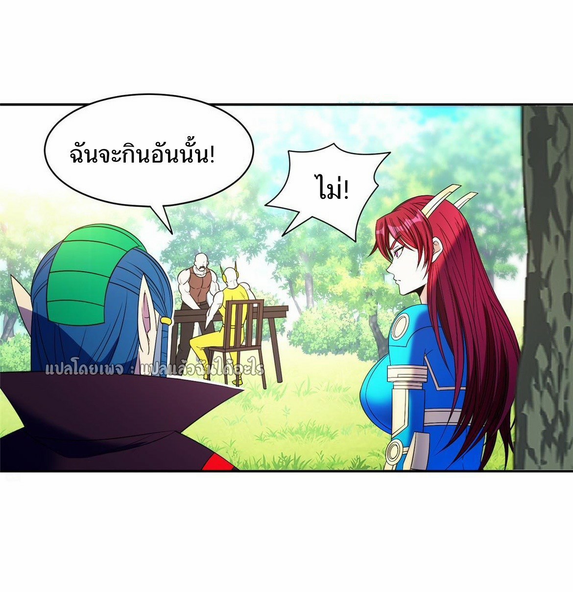 การเกิดใหม่ของพระเจ้ากับระบบผลาญเงินสุดกาว ตอนที่ 160 หน้า 24