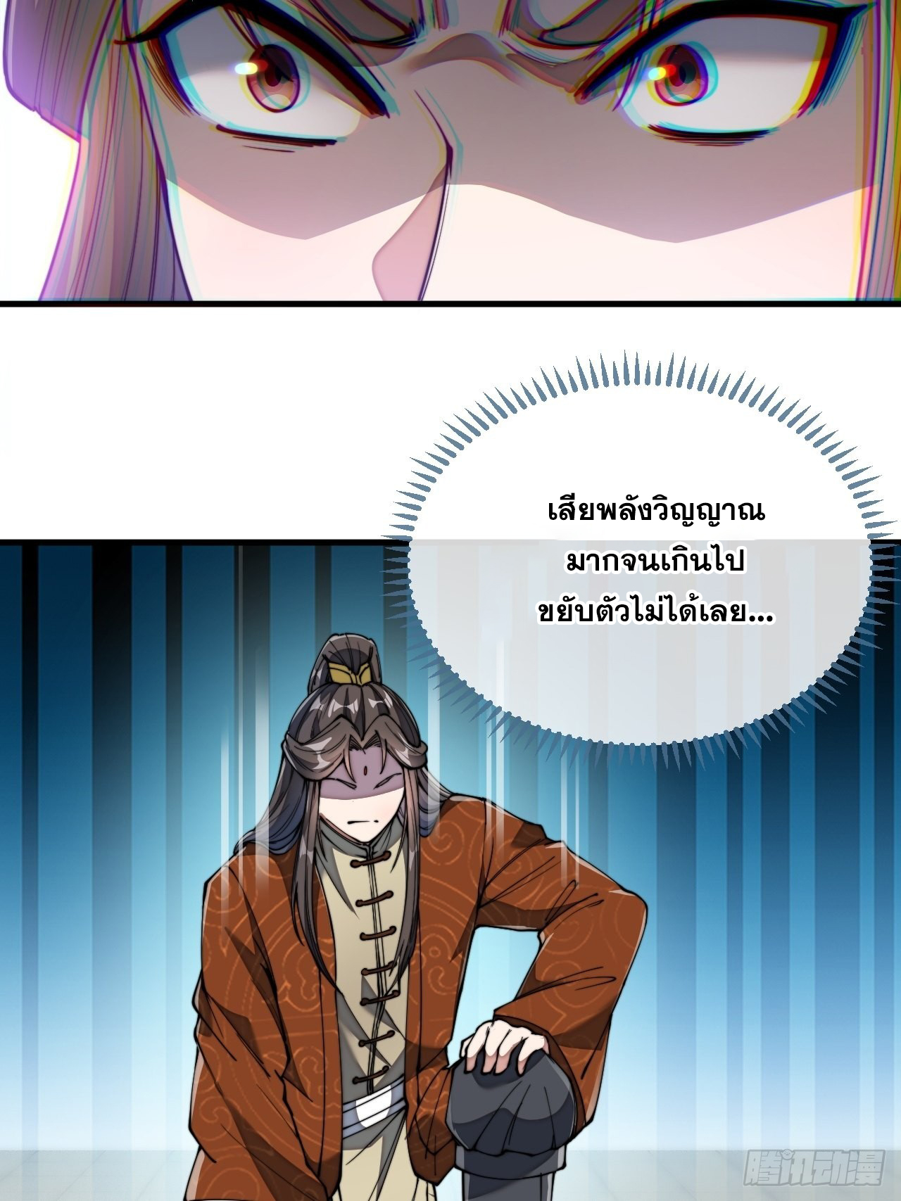 บุรุษที่มีโชค คงไม่ใช่ข้าแล้วแหละ ตอนที่ 70 หน้า 24