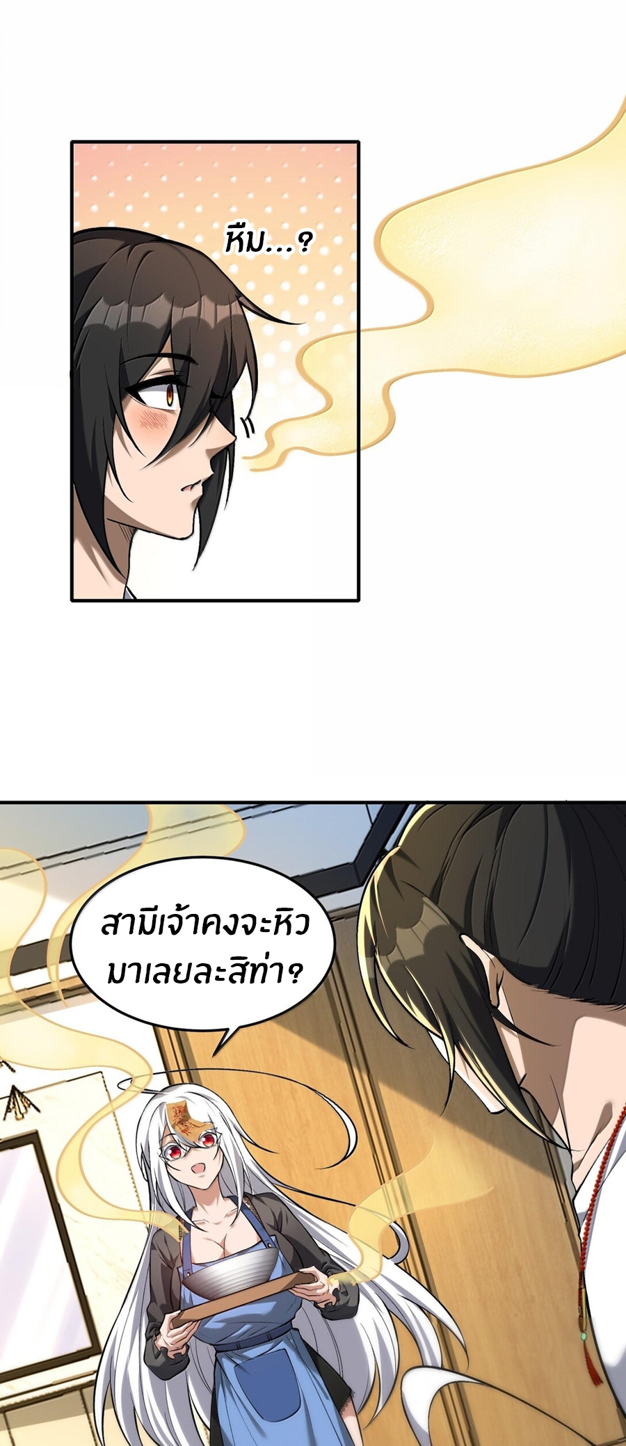 During the live broadcast, I proposed to the female ghost - she really agreed?! ตอนที่ 41 หน้า 26