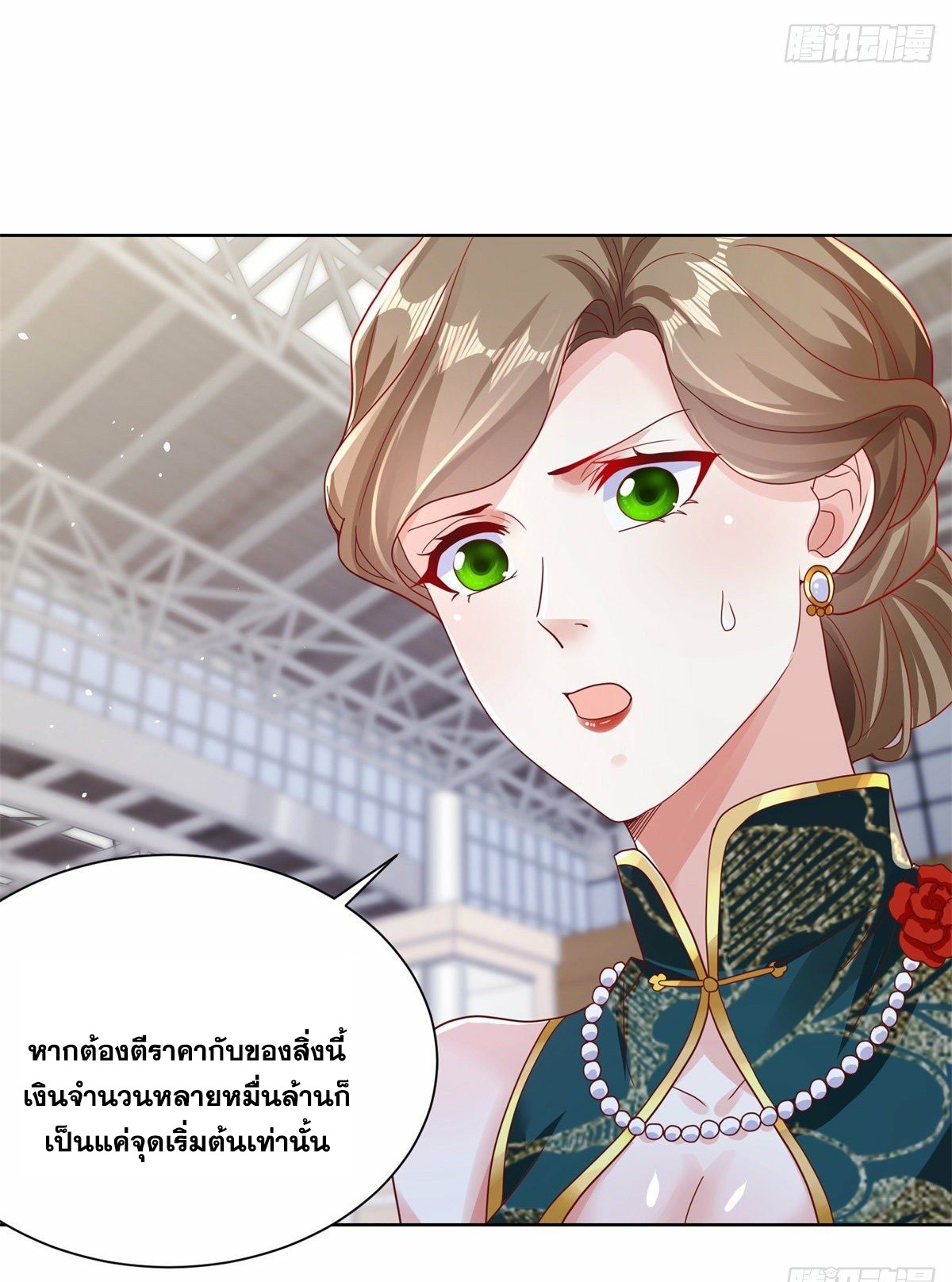 Arch villain วายร้ายระดับเทพ ตอนที่ 35 หน้า 16