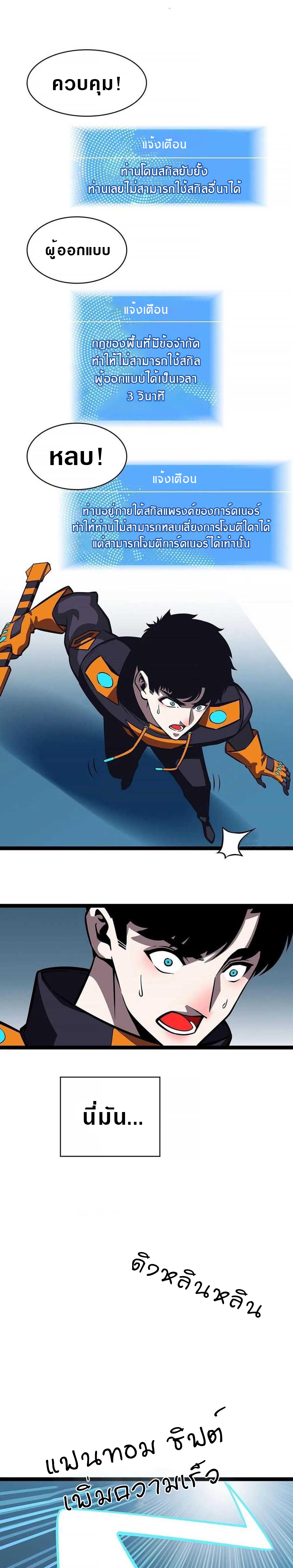 It all starts with playing game seriously ตอนที่ 60 หน้า 5