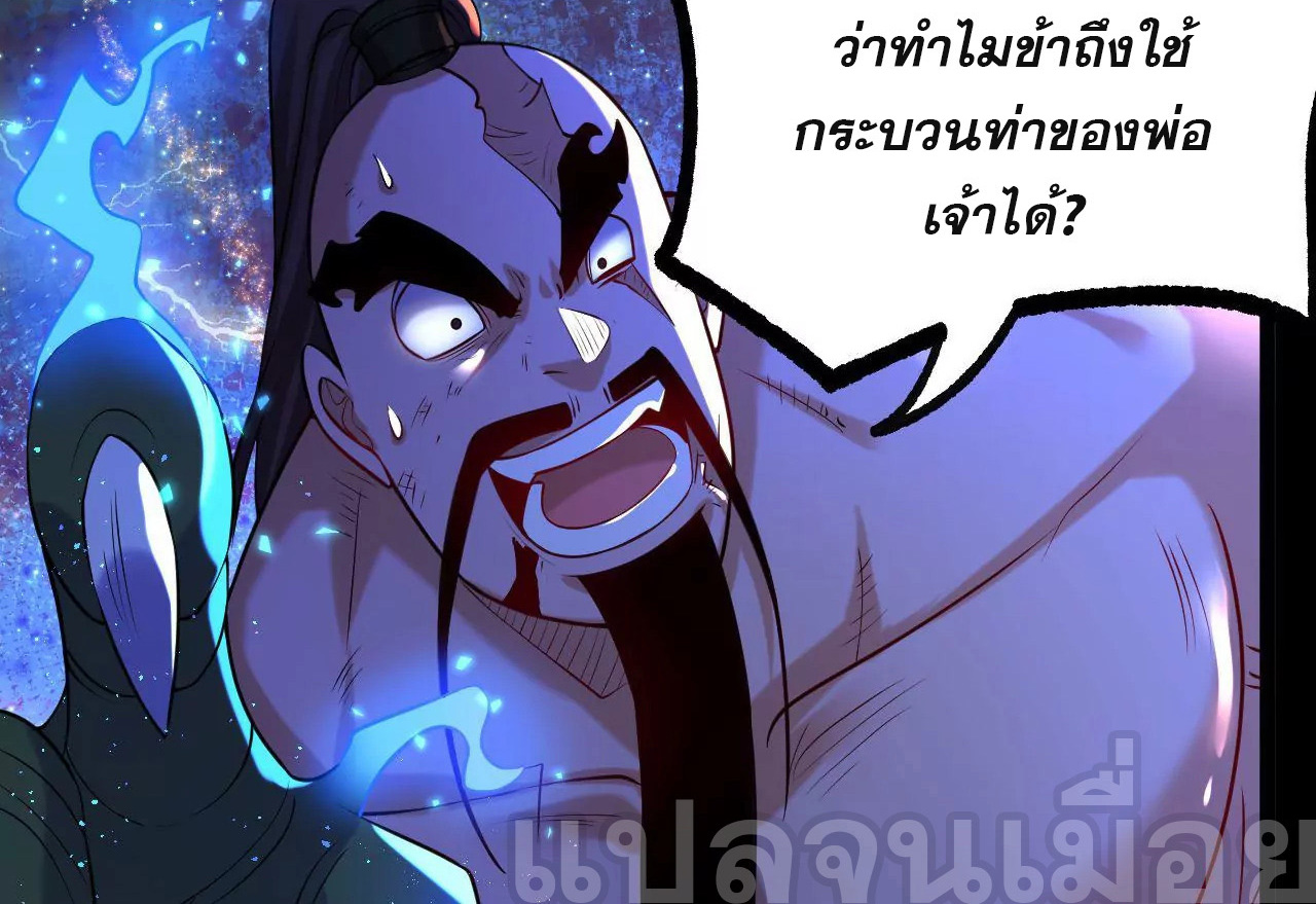 ท้าทายดินแดนพระเจ้า ตอนที่ 32 หน้า 20