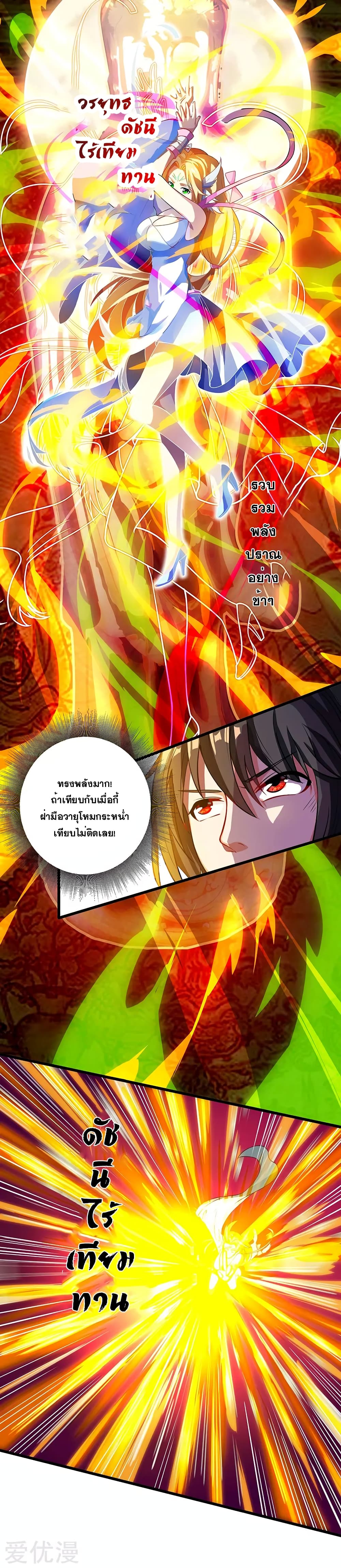 One Step Toward Freedom ตอนที่ 37 หน้า 16
