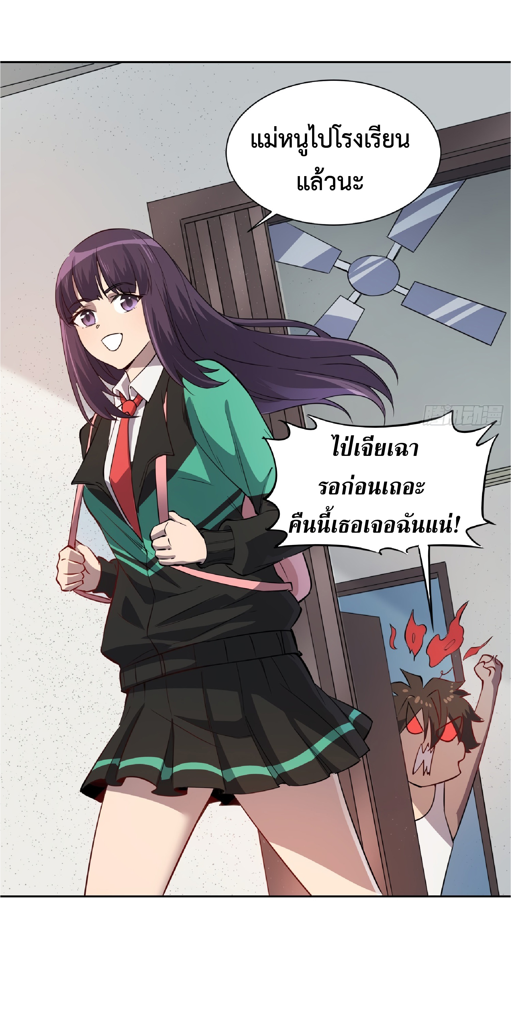 The People On Earth Are Too Ferocious ตอนที่ 68 หน้า 5