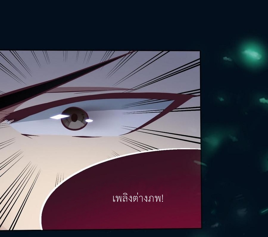 มหาจอมปราชญ์ ปราณเทวะ ตอนที่ 5 หน้า 19