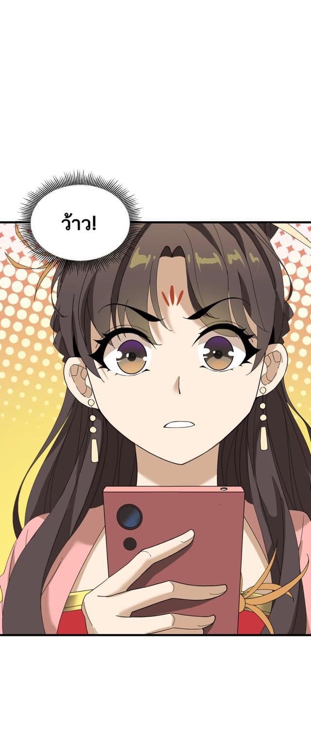 Immortal god of the world (เทพเซียนอมตะเเห่งนคร) ตอนที่ 5 หน้า 59