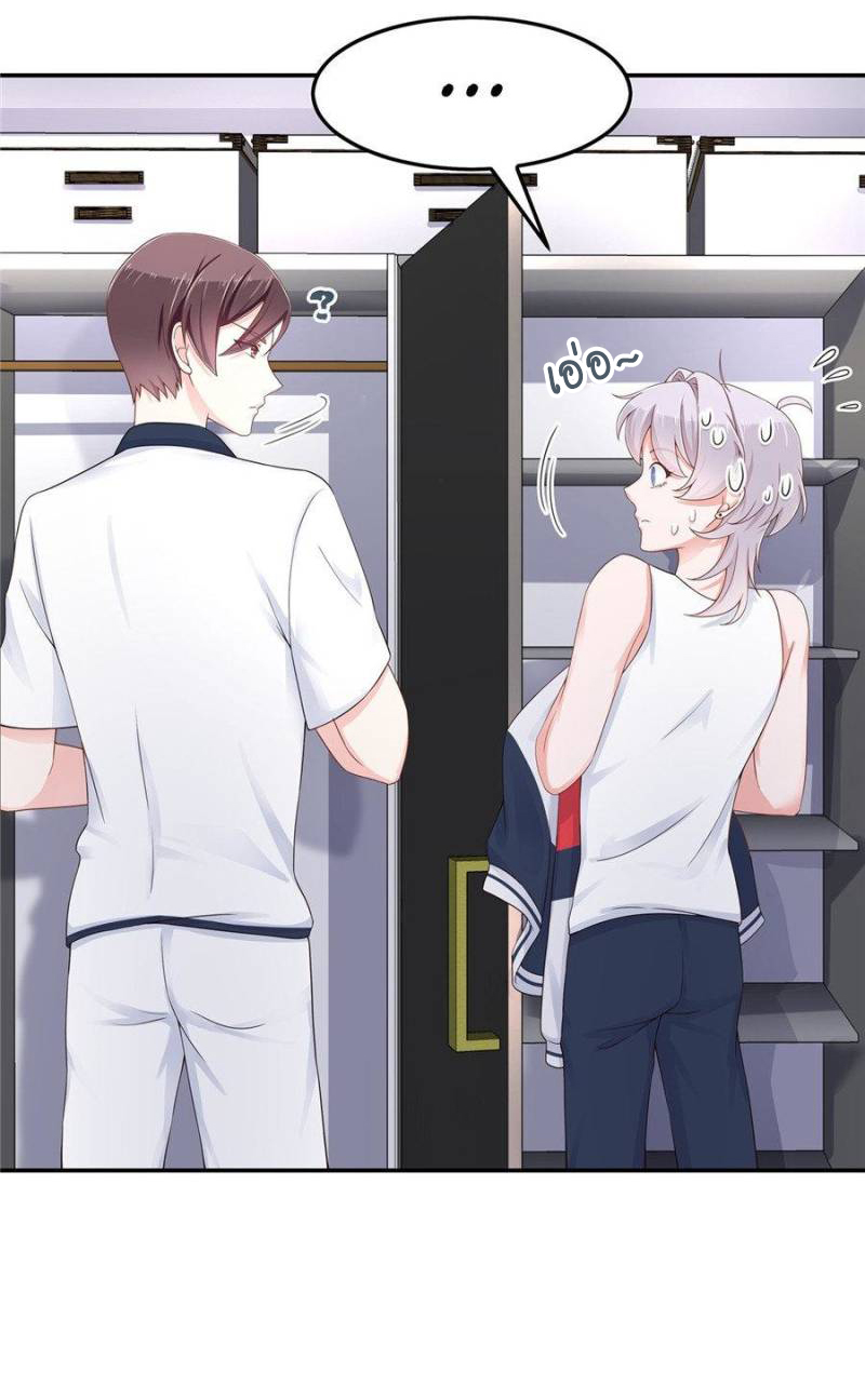 เจ้าชายโรงเรียนแห่งชาติเป็นเด็กผู้หญิง ตอนที่ 46 หน้า 22