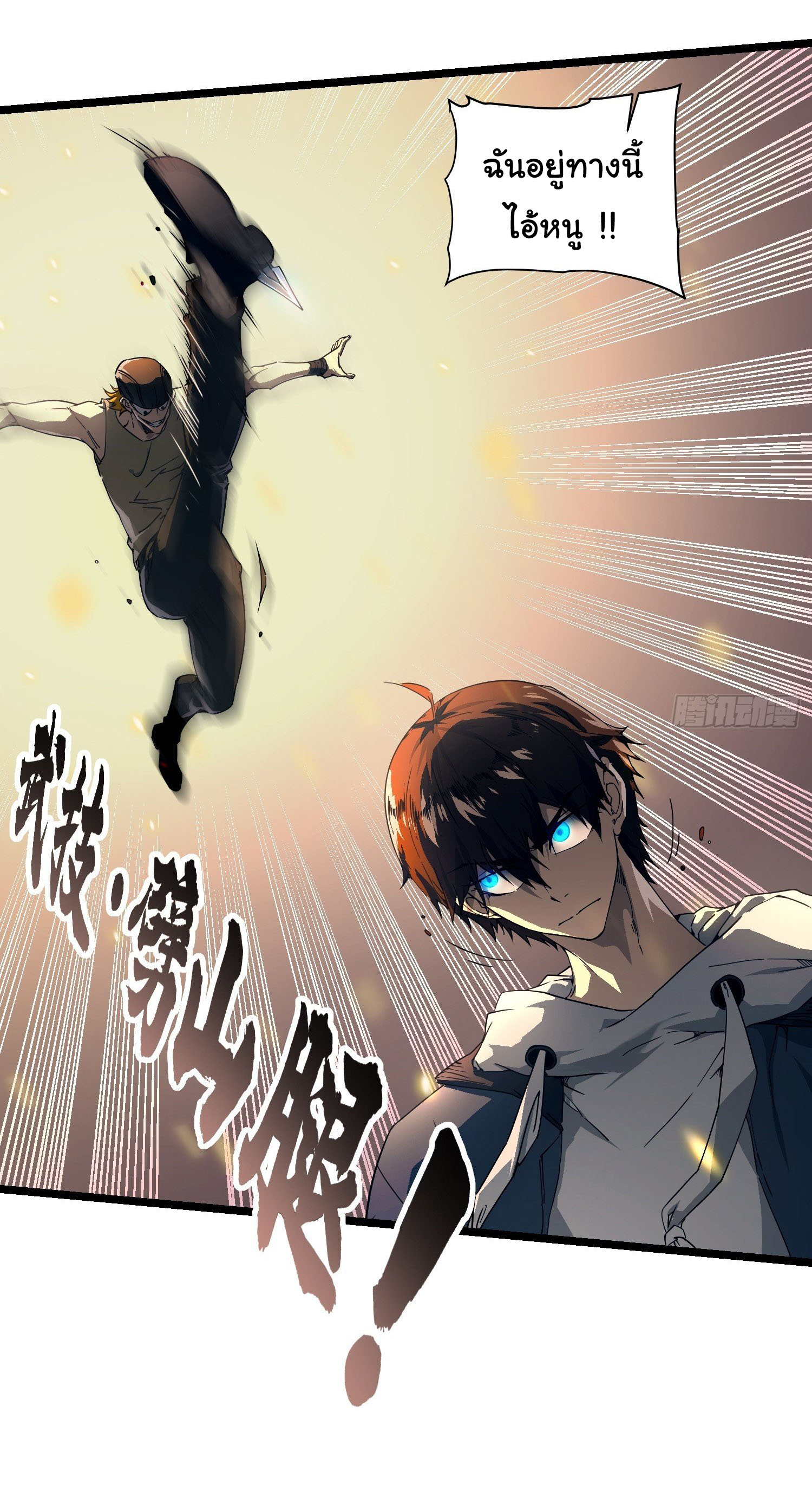 ขอให้ข้าเป็นราชาเเห่งเหล่ามอนเตอร์ ( starting from awakening the king of monsters ) ตอนที่ 4 หน้า 26