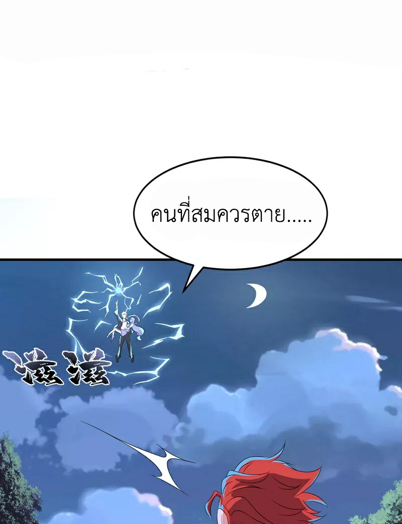 (จบ) Cultivate Immortality in The World of Superpowers (ปรมาจารย์ผู้ฝึกตนในโลกฮีโร่) ตอนที่ 20 หน้า 19