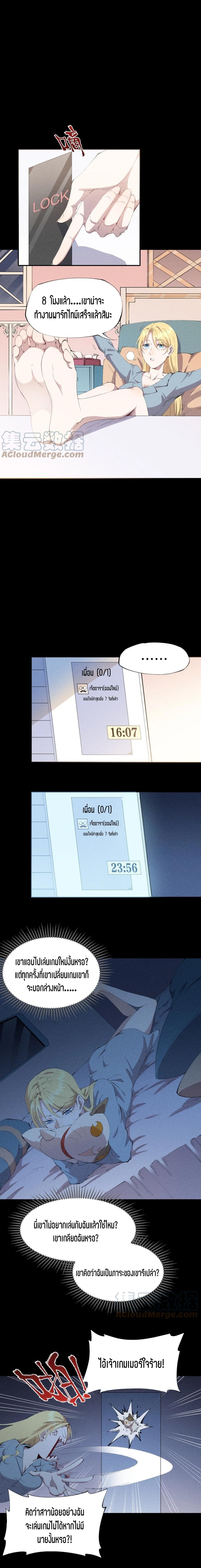 แม้ตัวละครเป็นแมงกะพรุนแต่ฉันก็ยังเทพอยู่ดี [ชนต้นฉบับ] ตอนที่ 25 หน้า 2