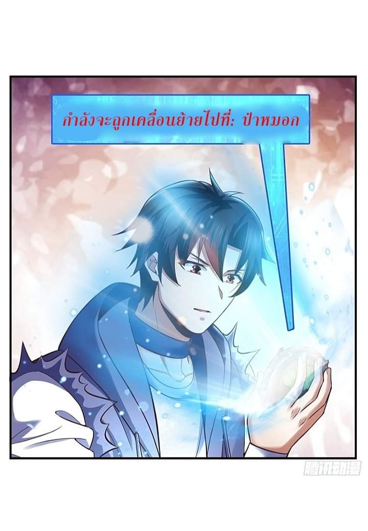 The best game master of the city – สุดยอดเซียนเกมแห่งคนร ตอนที่ 21 หน้า 13