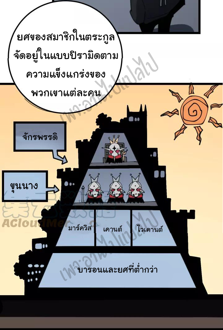 Bad Hand Witch Doctor สุดยอดพ่อมดหมอผี ตอนที่ 120 หน้า 22
