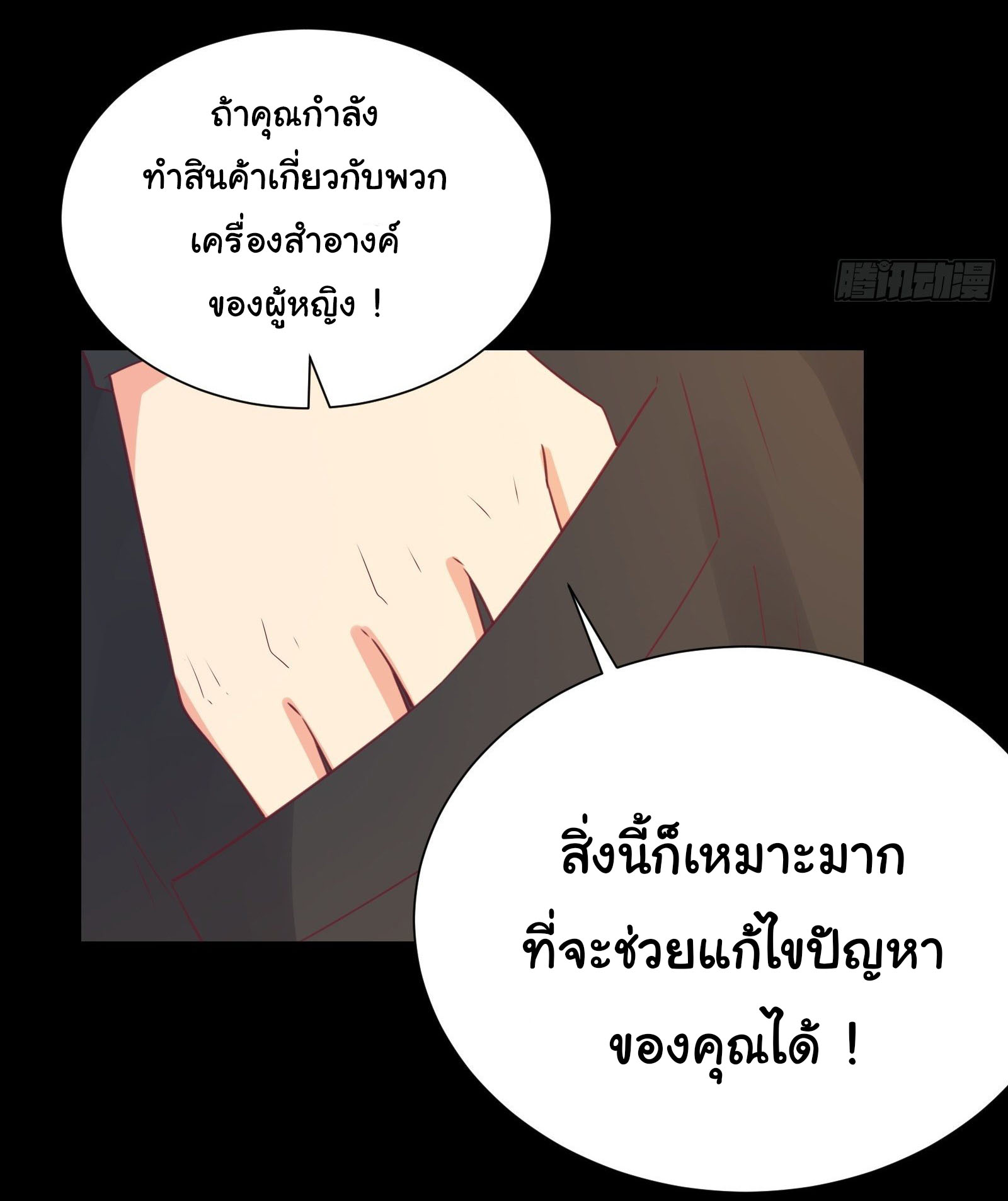 สู่เส้นทางแห่งราชาตะวันตก (my journey to the west ) ตอนที่ 24 หน้า 5
