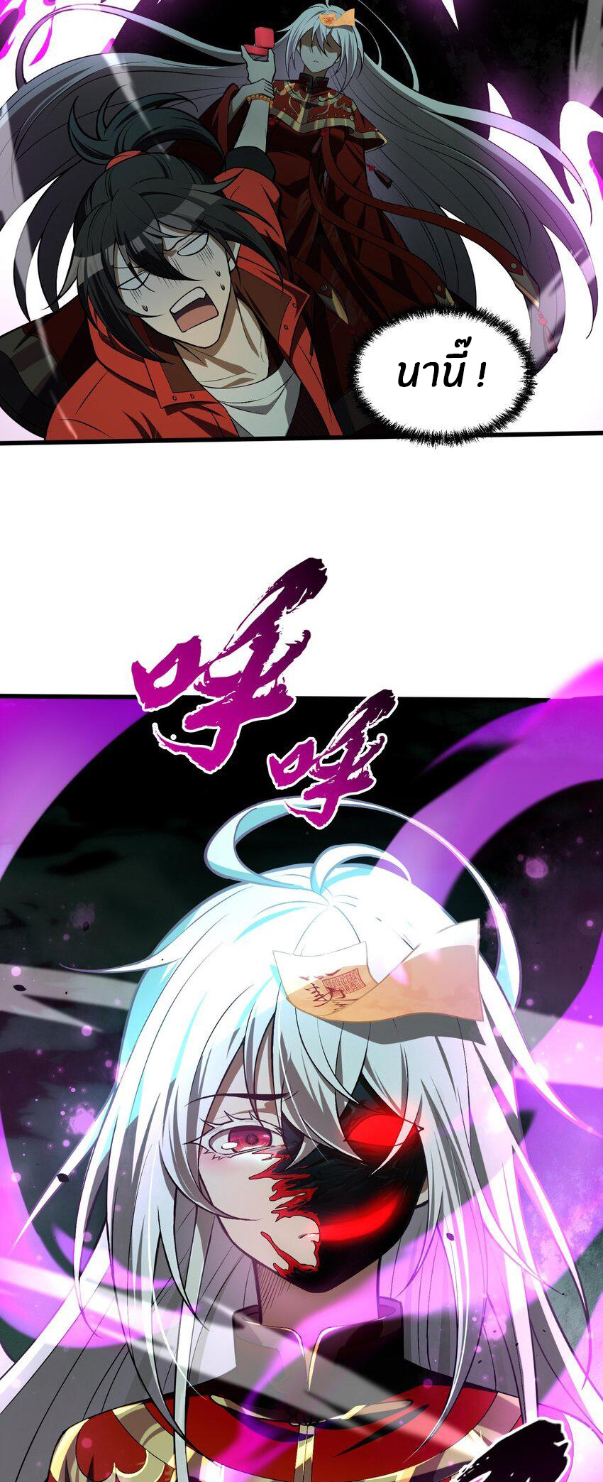 During the live broadcast, I proposed to the female ghost - she really agreed?! ตอนที่ 3 หน้า 15