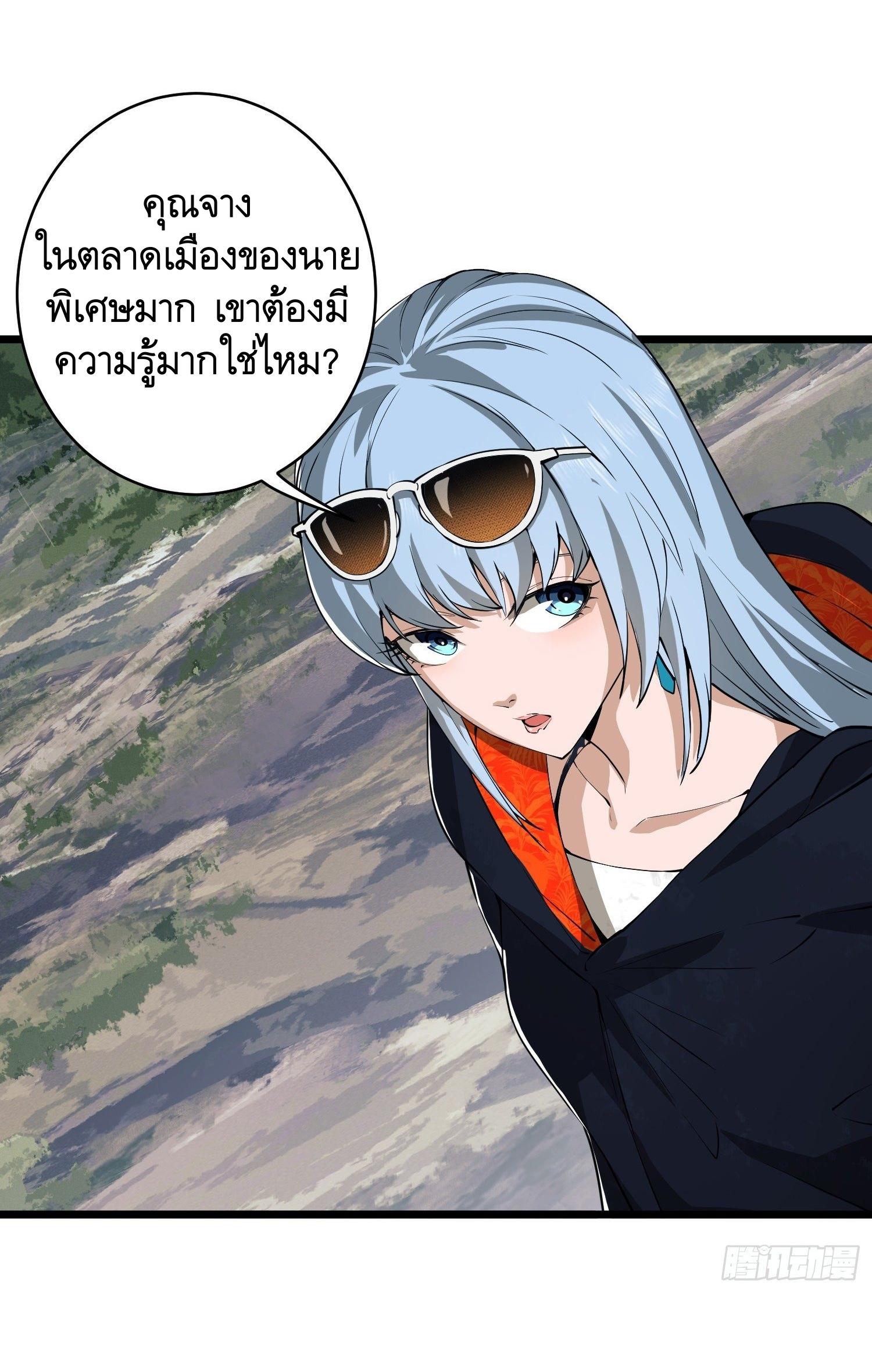 THE FIRST ORDER ตอนที่ 34 หน้า 39