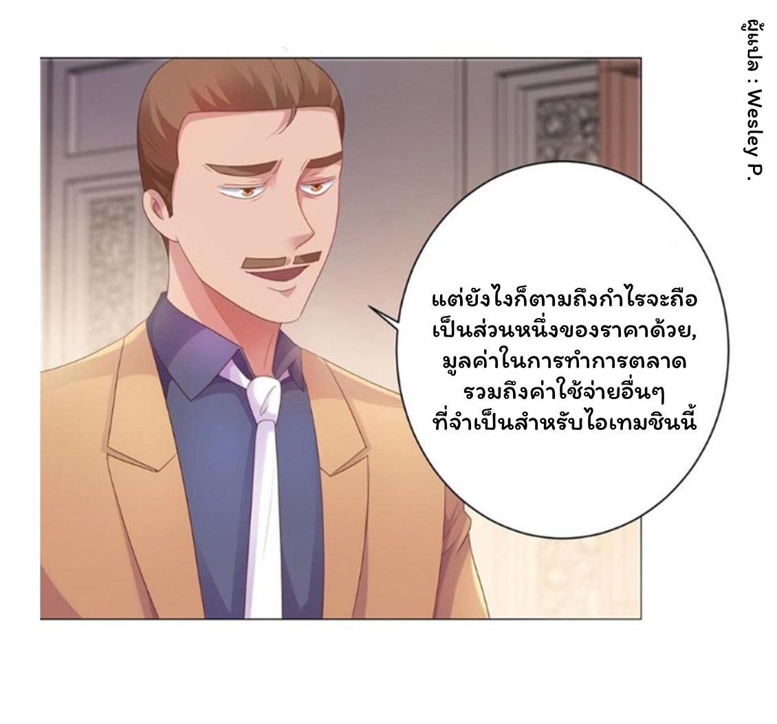 ระบบพระเจ้า ตอนที่ 152 หน้า 13