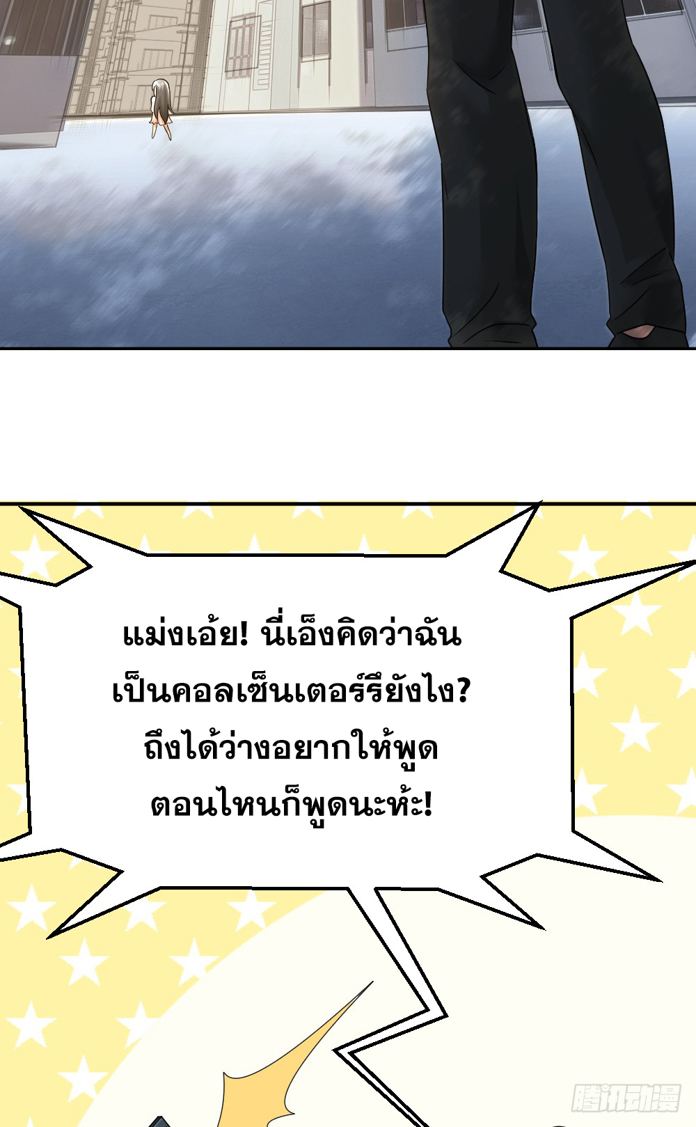 Peerless Genius System(ระบบอัจฉริยะไม่มีใครเหมือน) ตอนที่ 5 หน้า 4