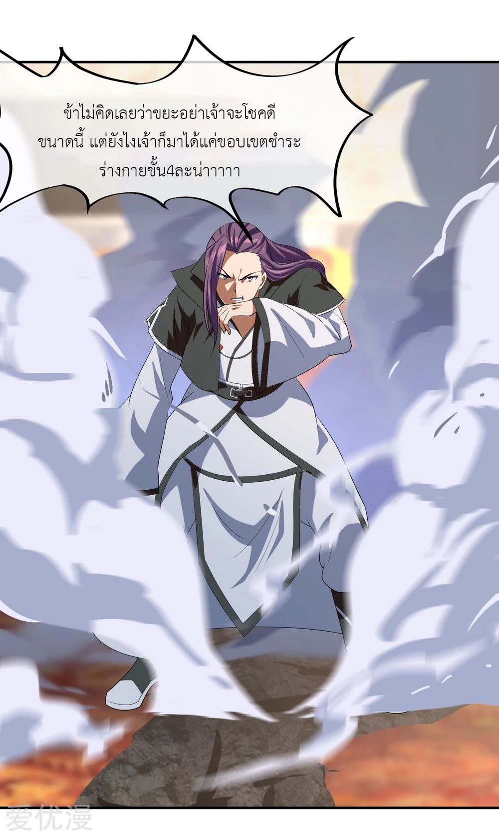 peerless battle spirit ตอนที่ 22 หน้า 14