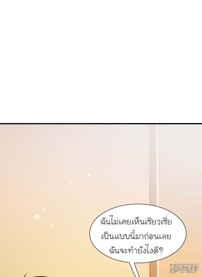 ราชาดอกไม้อมตะ ตอนที่ 65 หน้า 13