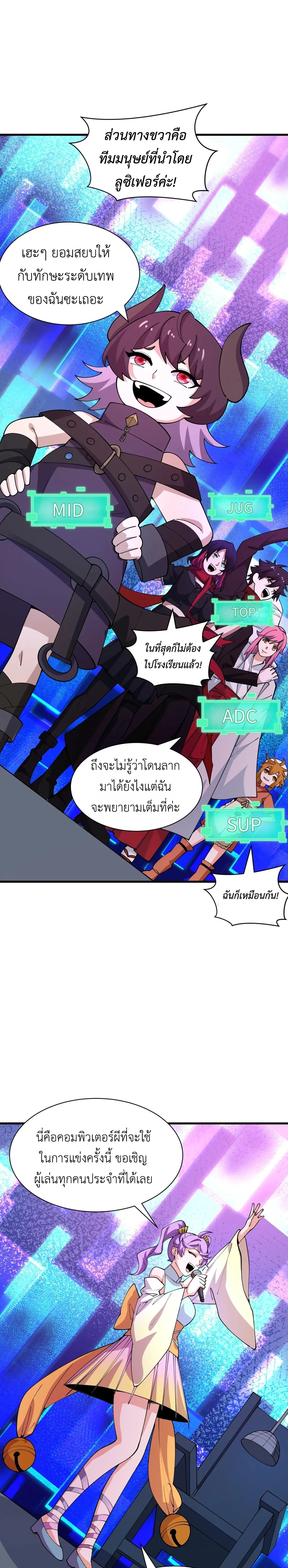 Era of the Haunted - ยุคสมัยแห่งภูตผี ตอนที่ 447 หน้า 10