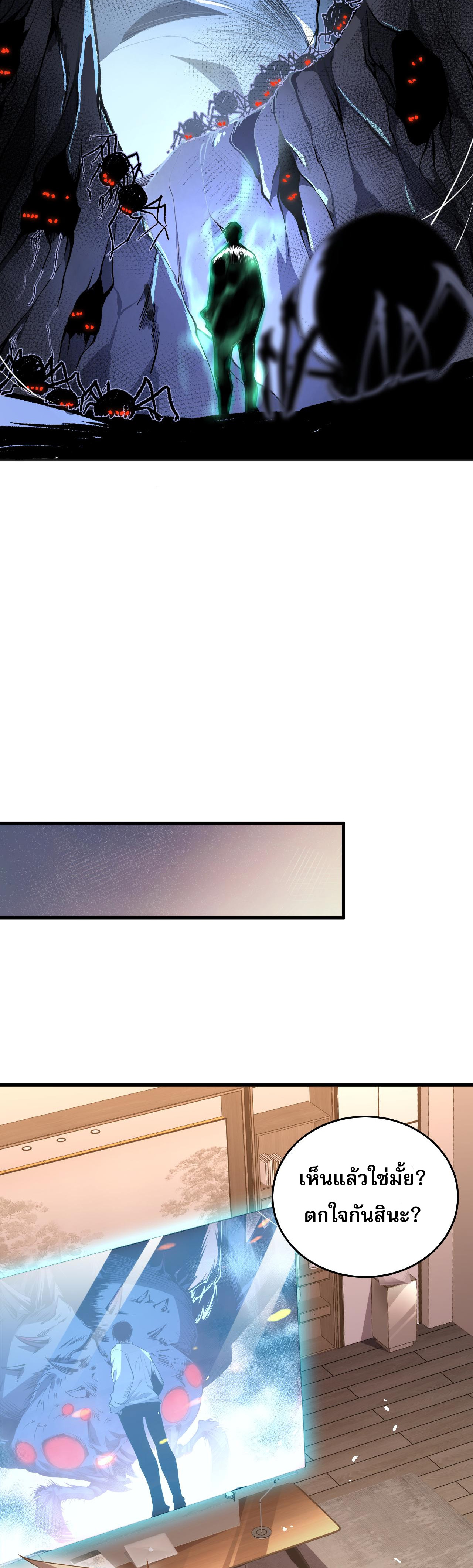 เนโครแมนเซอร์! ฉันคือภัยพิบัติล้างโลก! ตอนที่ 24 หน้า 27
