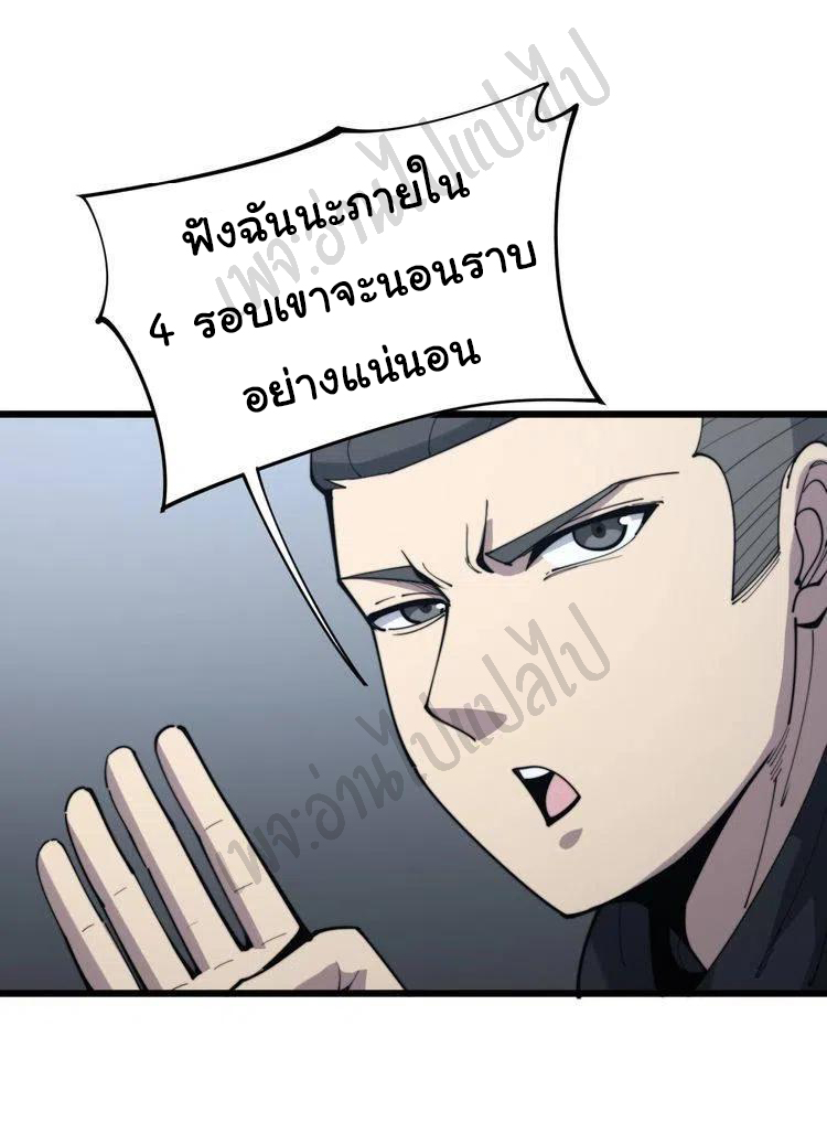 Bad Hand Witch Doctor สุดยอดพ่อมดหมอผี ตอนที่ 156 หน้า 21