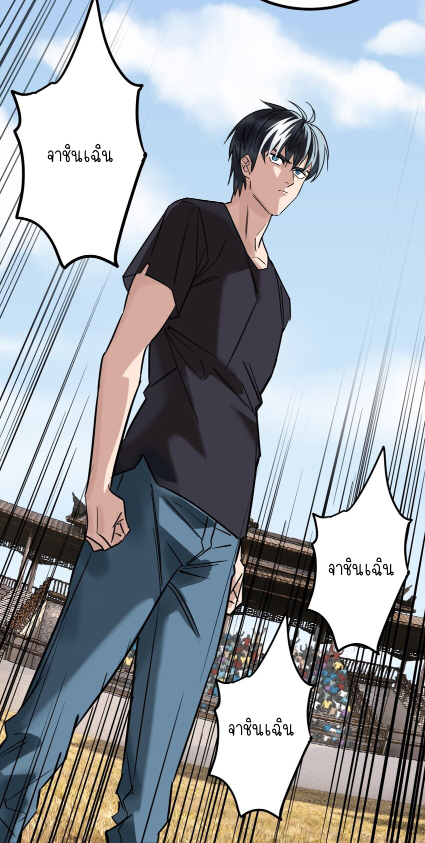 I Have a Hall of Heroic Souls ตอนที่ 34 หน้า 35