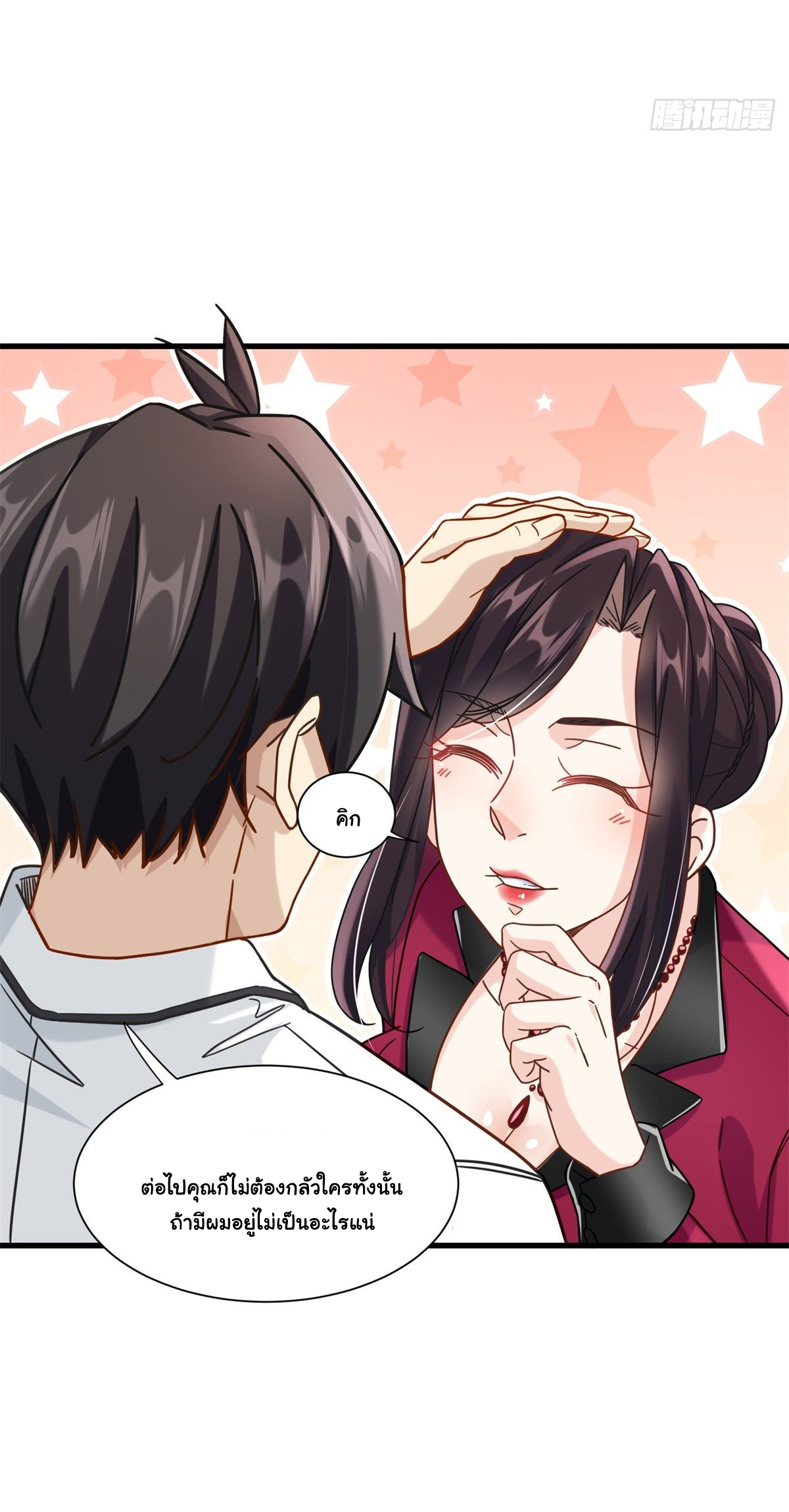 The new best all-rounder  ผู้แข็งแกร่งรอบด้าน ตอนที่ 48 หน้า 27