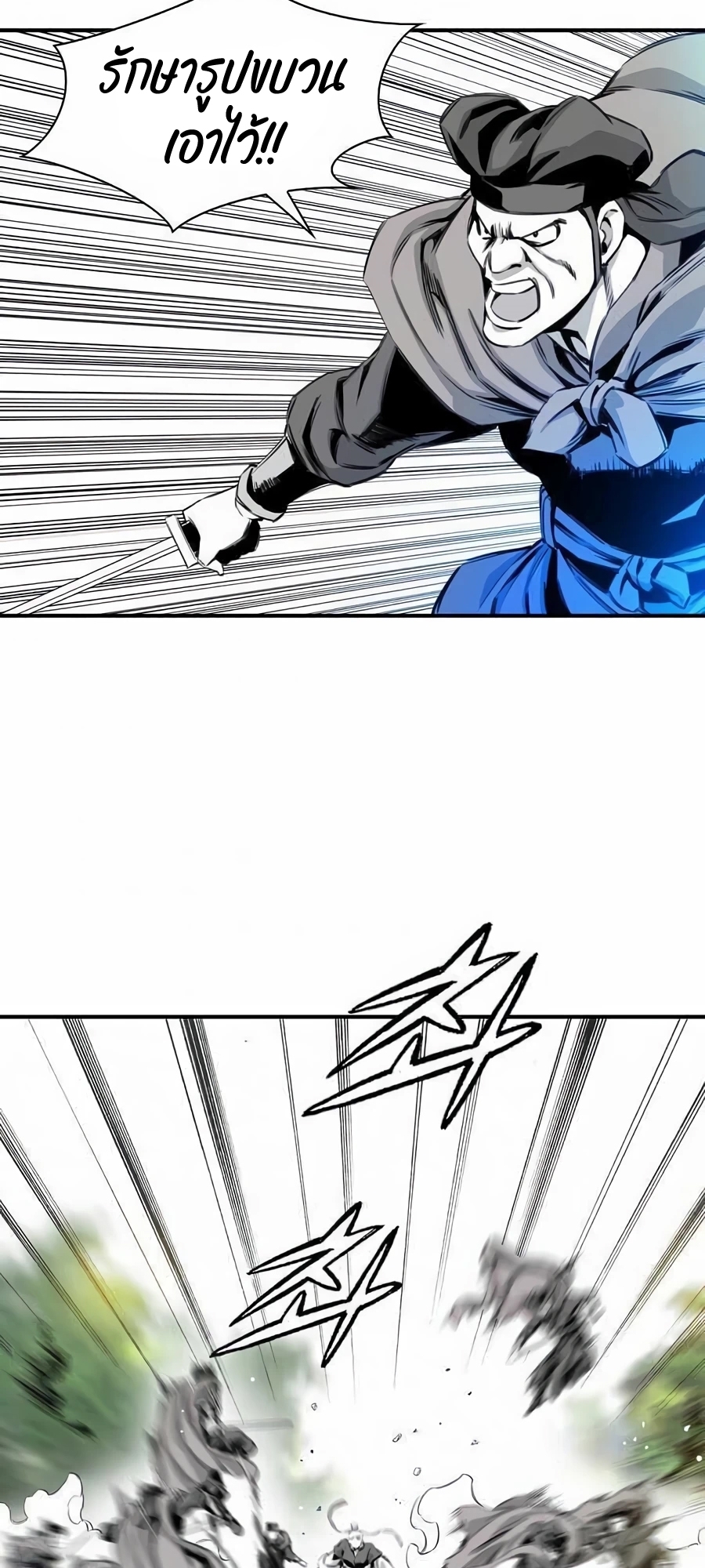 เส้นทางสู่สวรรค์ ตอนที่ 16 หน้า 18