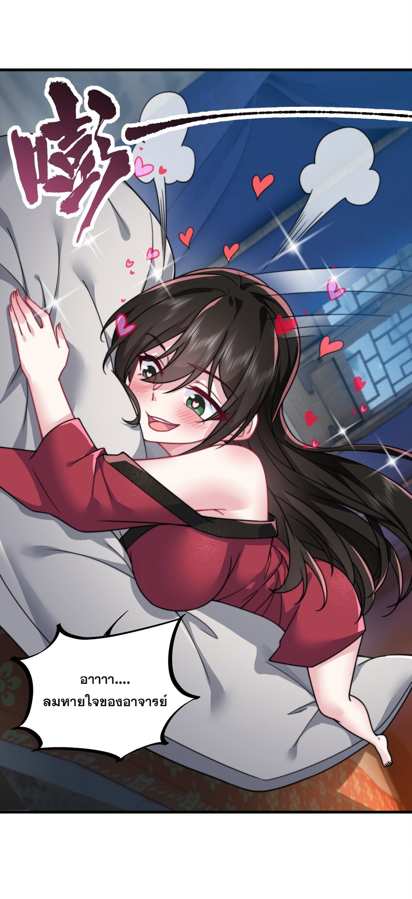 (ชนจีน) อาจารย์จอมวายร้ายกับลูกศิษย์ผู้อยู่ยงคงกระพัน ตอนที่ 80 หน้า 2