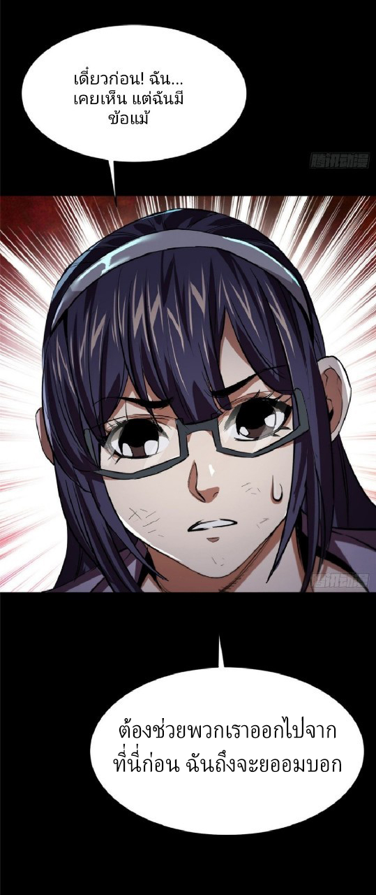 รูเล็ตเวิลด์ สุ่มไอเทมเอาชีวิตรอด ตอนที่ 11 หน้า 34