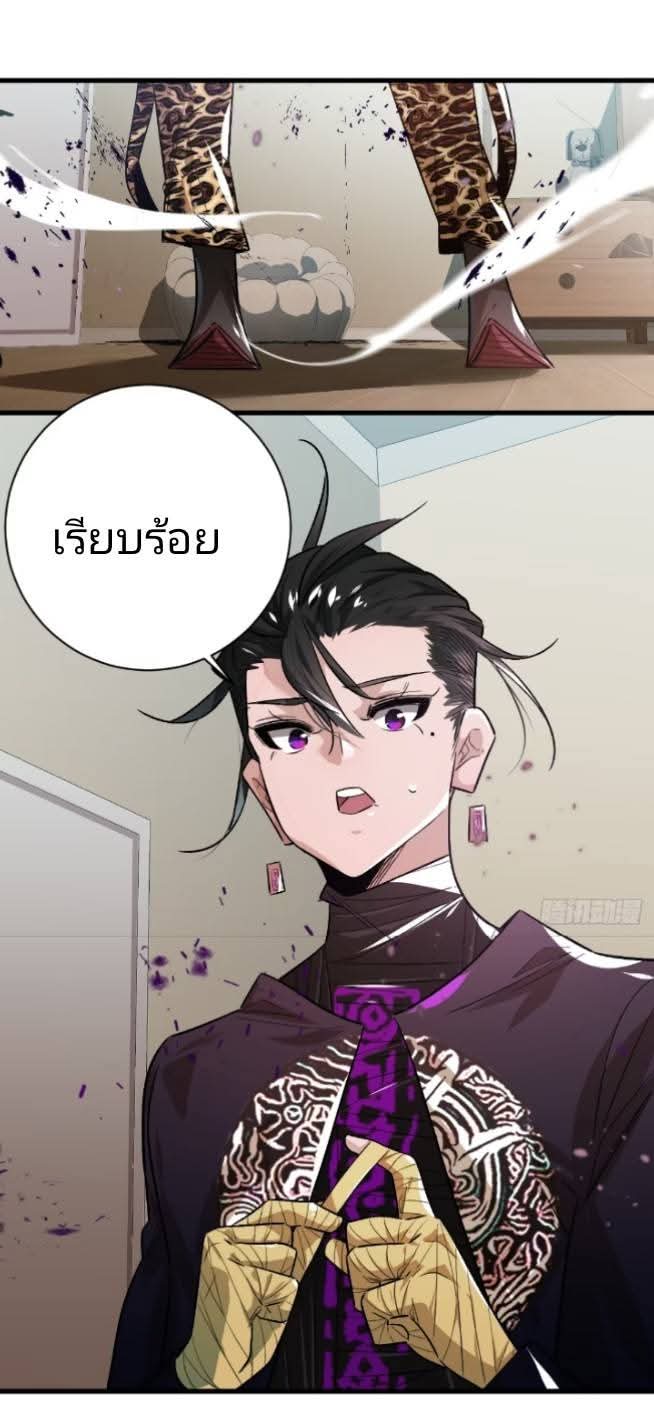 ข้าก็แค่อยากกลับไปใช้ชีวิตในวัยเด็ก ตอนที่ 2 หน้า 44