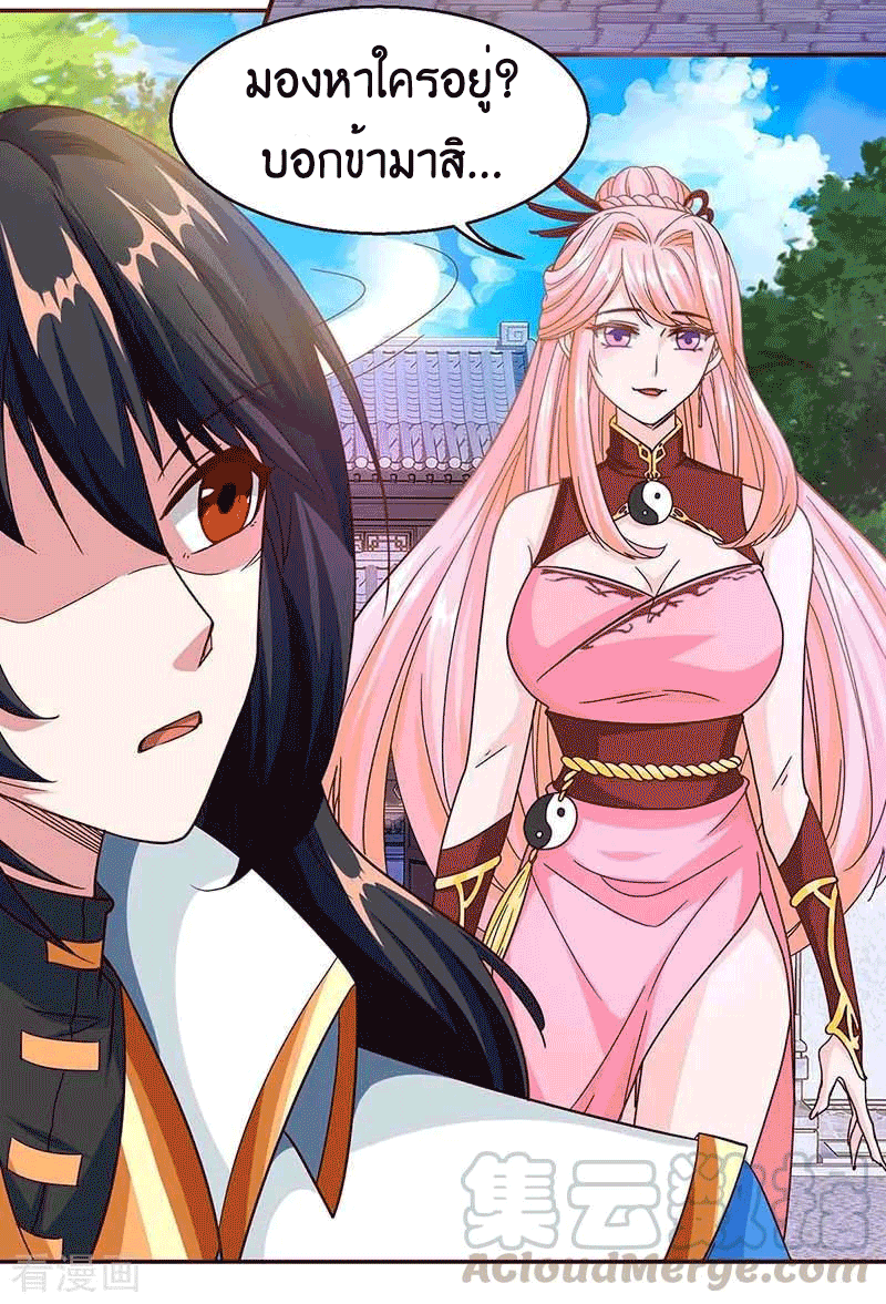 One Step Toward Freedom ตอนที่ 155 หน้า 24