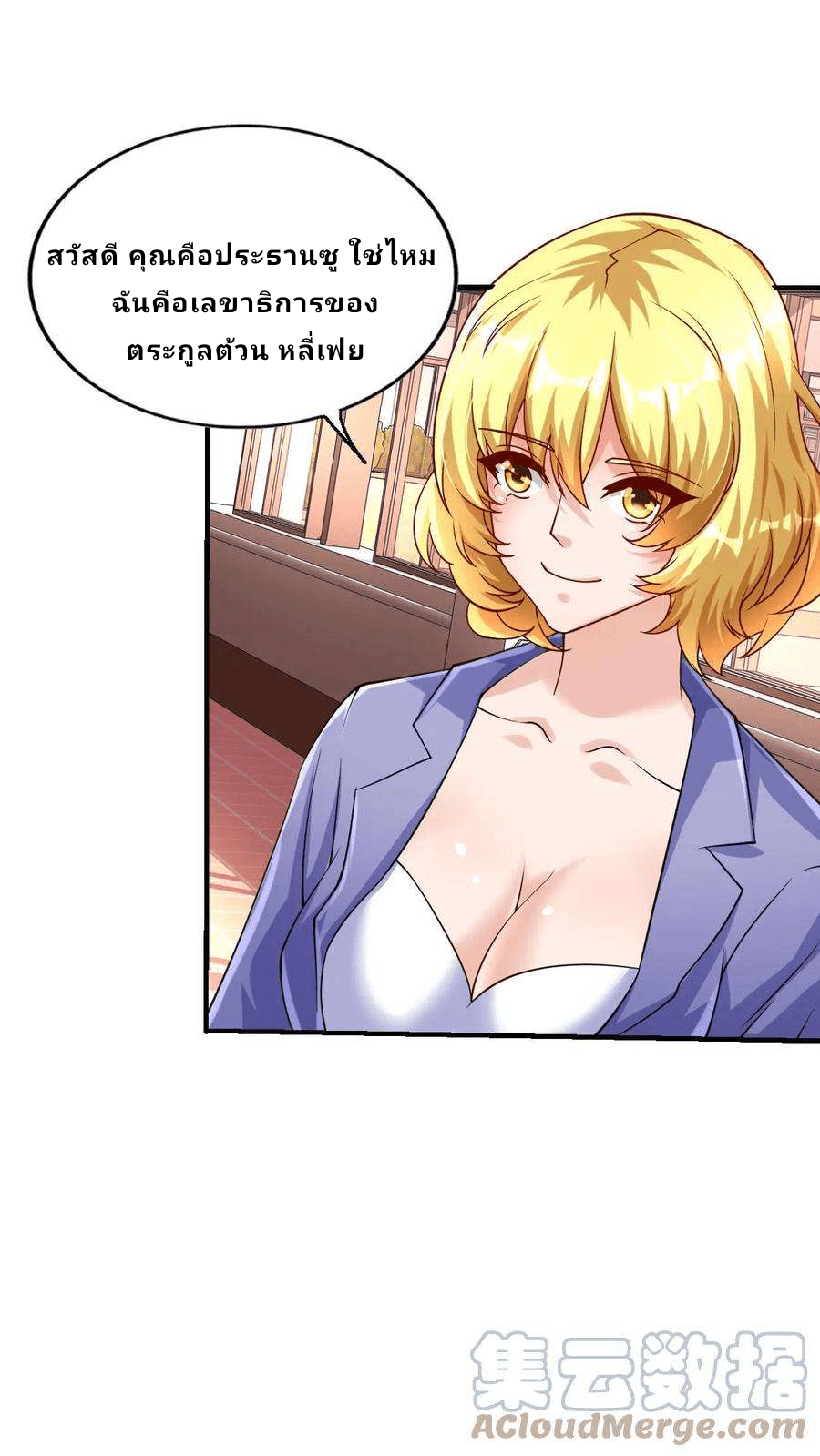 The Wolf King of War-ราชาหมาป่าเทพแห่งสงคราม ตอนที่ 8 หน้า 9