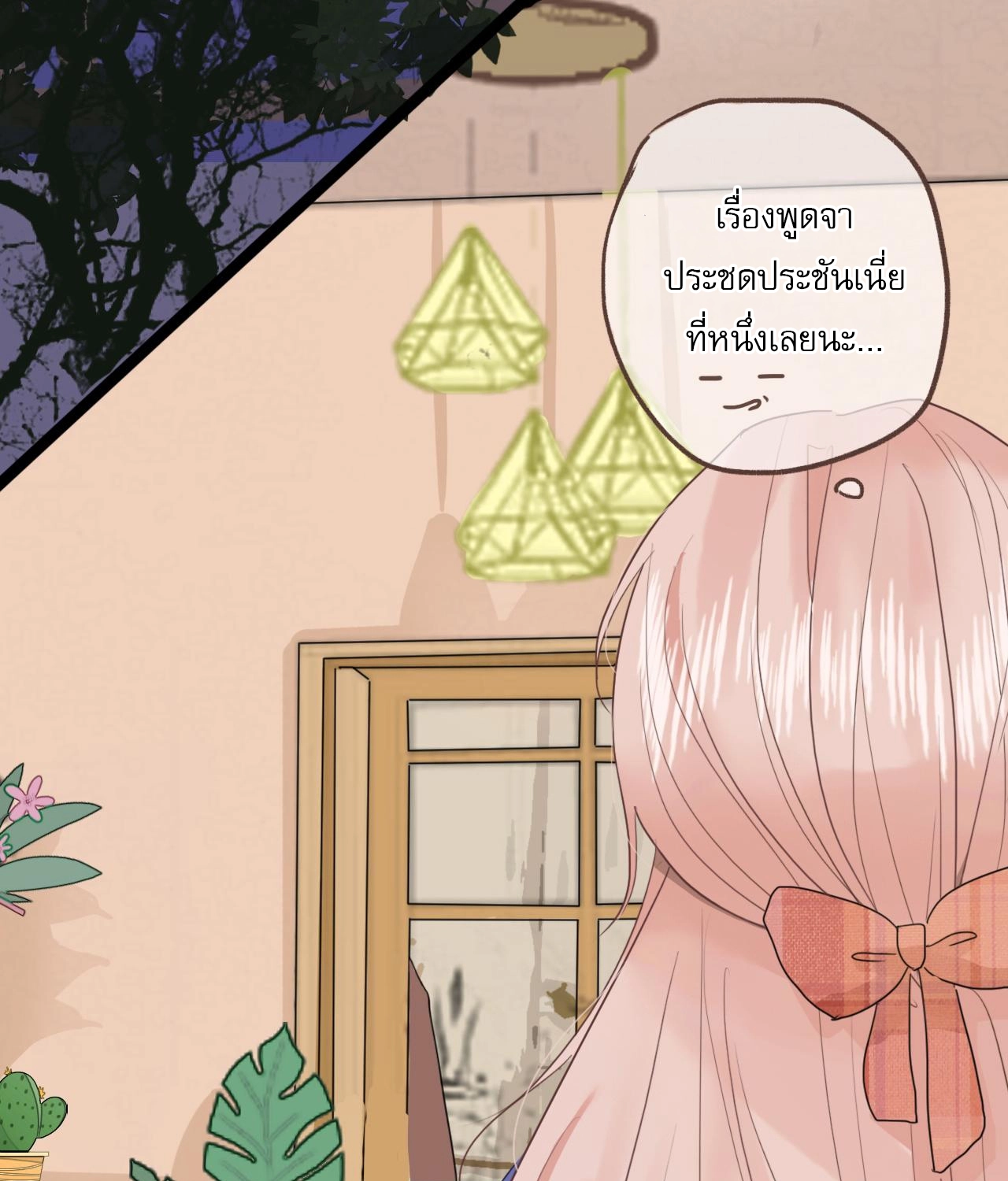 บันทึกดอกซากุระ ตอนที่ 7 หน้า 11