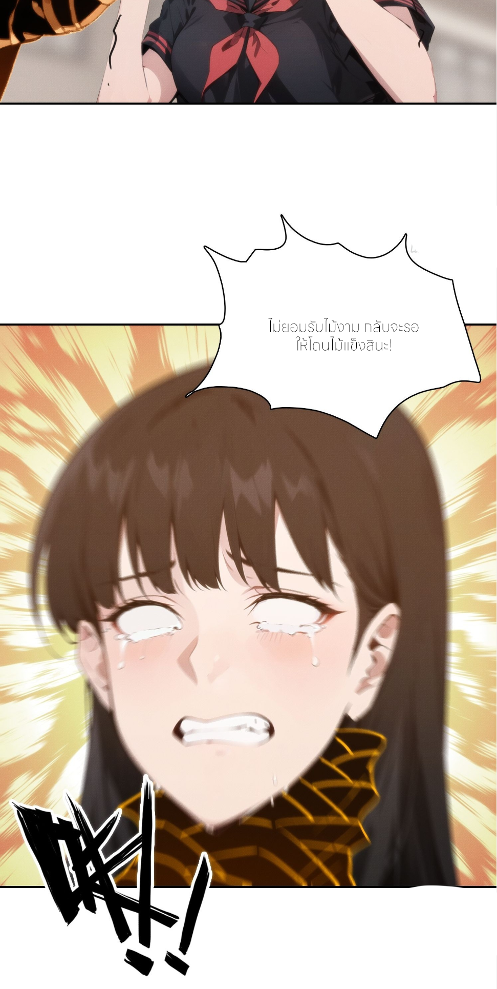 ชีวิตใหม่ในฐานะไป๋อู๋ฉาง ตอนที่ 8 หน้า 34
