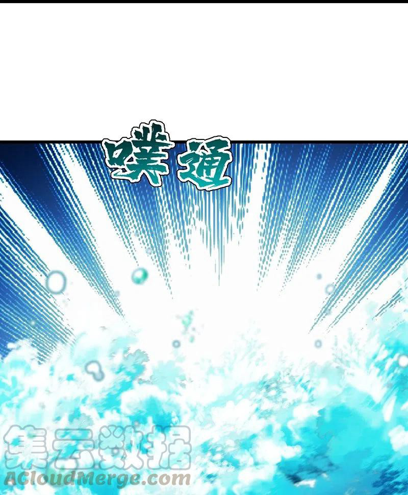 เทพอสูรสยบฟ้า ตอนที่ 213 หน้า 3