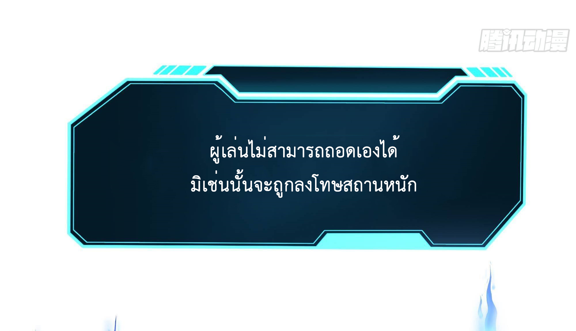 King of Hell ราชาแห่งยมโลก ตอนที่ 20 หน้า 37