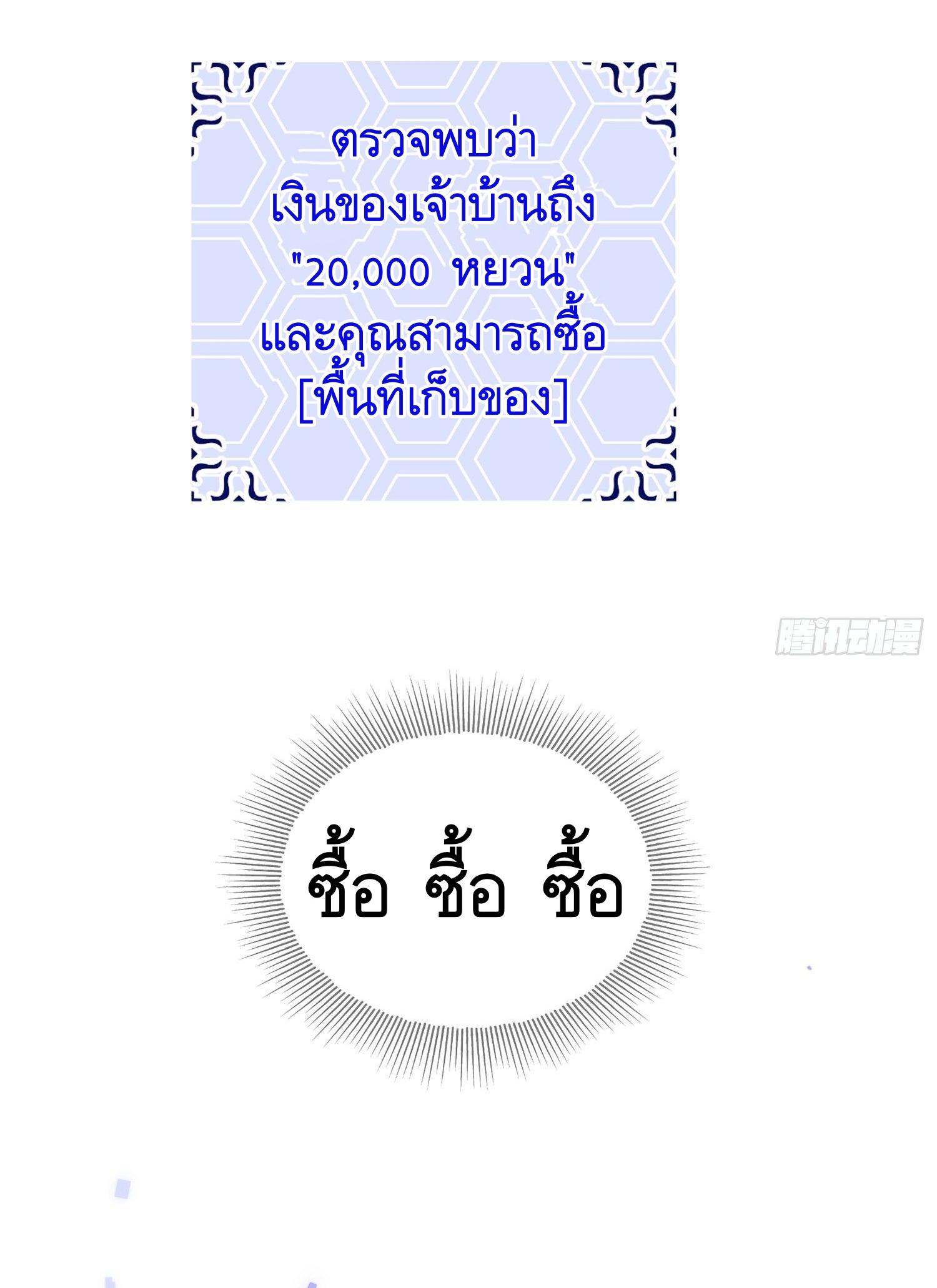 THE FIRST ORDER ตอนที่ 30 หน้า 33