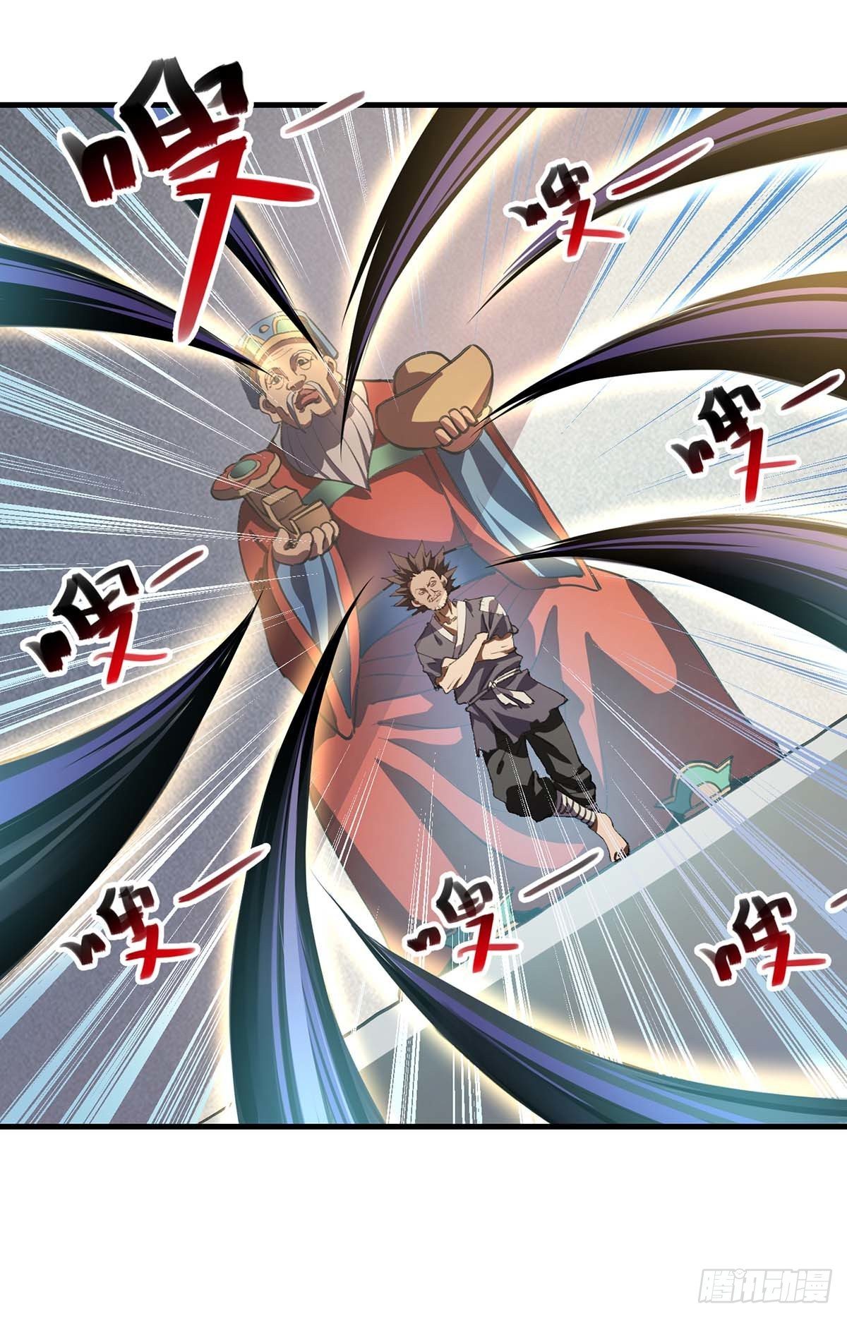 Seal 900 million times ตอนที่ 5 หน้า 11