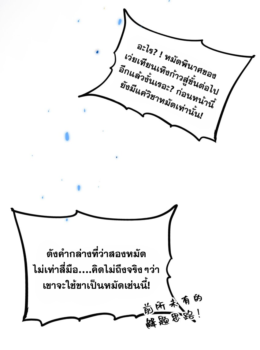 ลูกศิษย์ของฉันกลายเป็นจักรพรรดินีและจอมปีศาจผู้ยิ่งใหญ่ไปซะงั้น? ! ตอนที่ 6 หน้า 10
