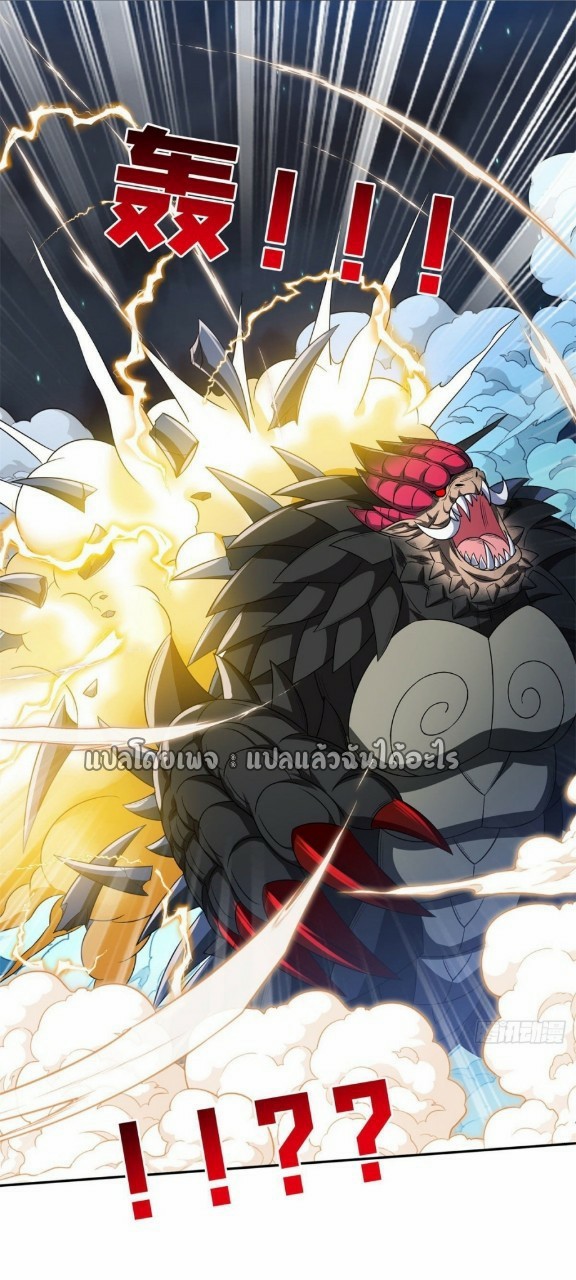 การเกิดใหม่ของพระเจ้ากับระบบผลาญเงินสุดกาว ตอนที่ 104 หน้า 31