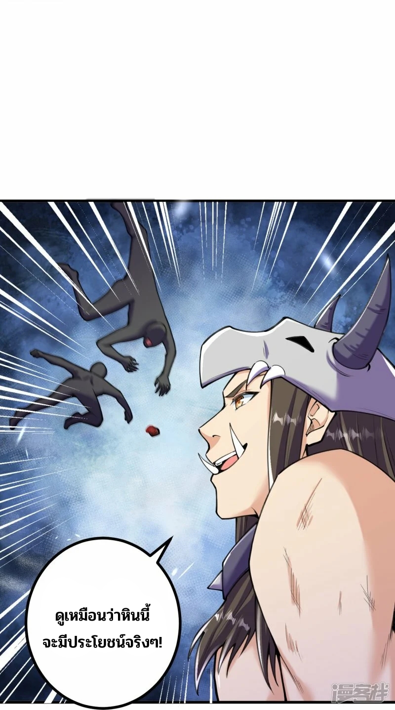 บรรพบุรุษผู้ขัดเกลากายา (ทันจีน) ตอนที่ 150 หน้า 23