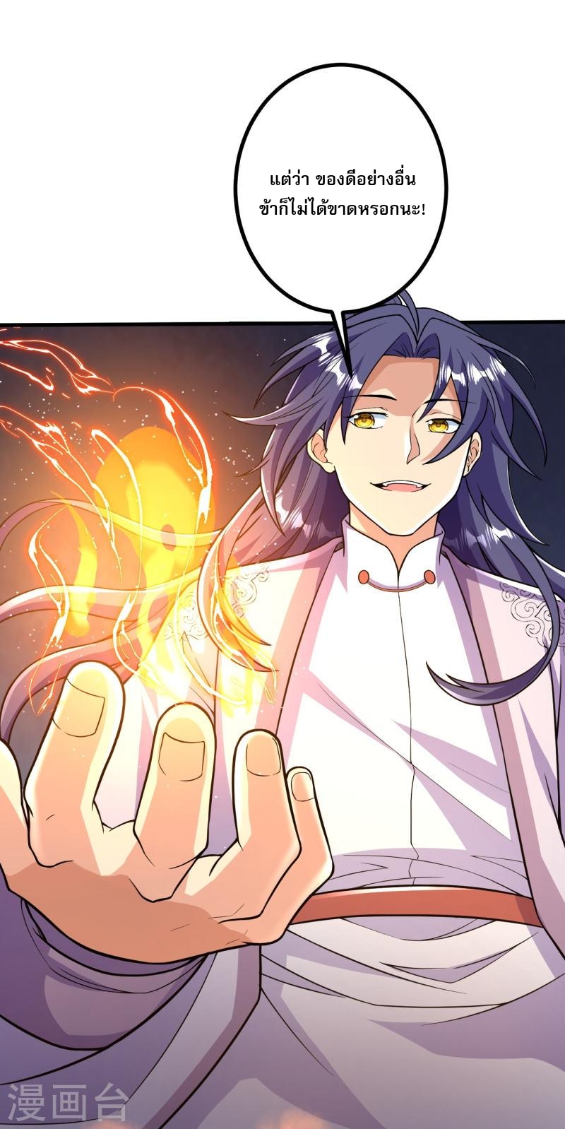 ผู้ขัดเกลาร่างกายที่แข็งแกร่งที่สุดในประวัติศาสตร์ ตอนที่ 54 หน้า 11