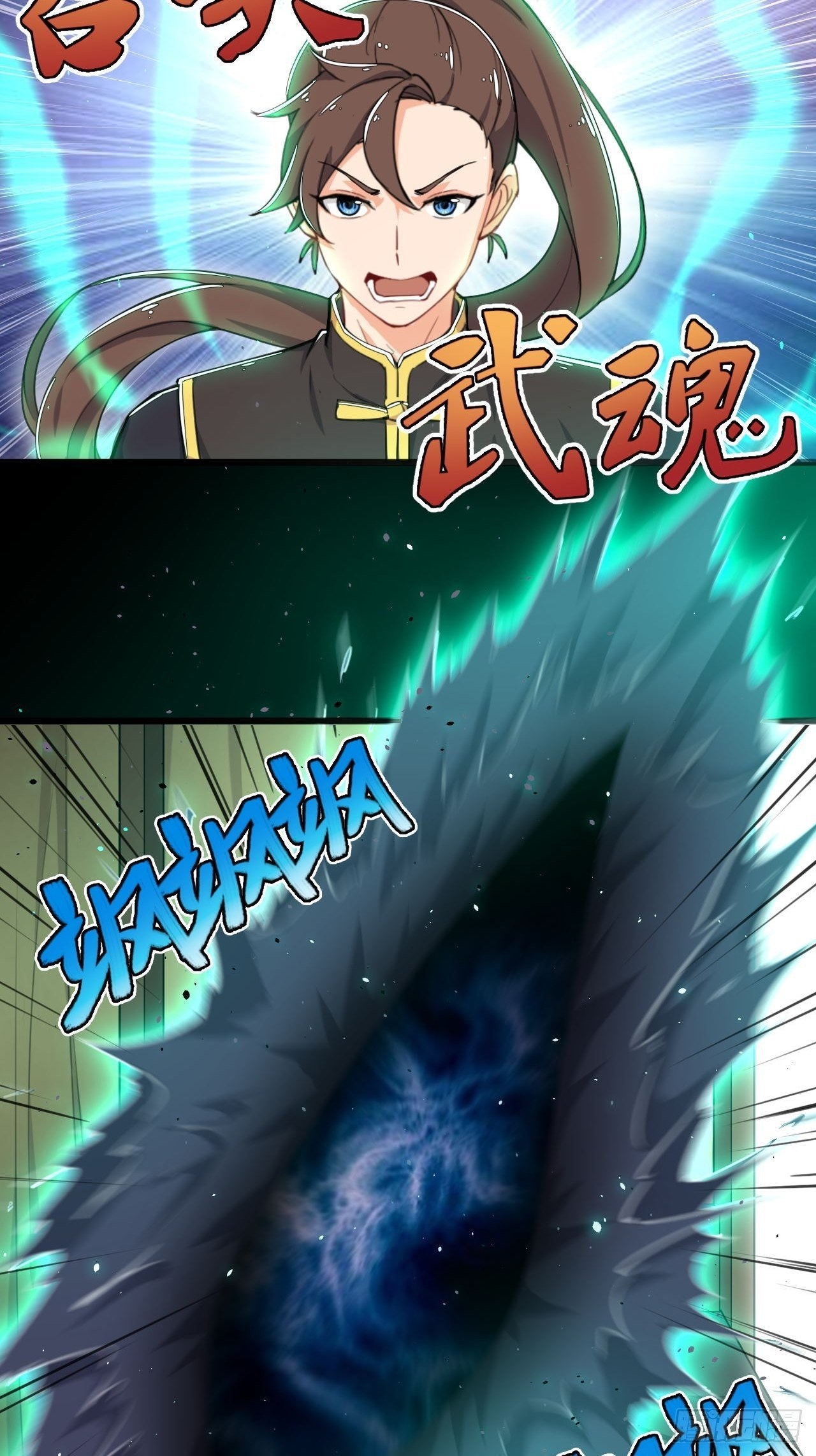 อาณาจักรสัตว์อสูรแห่งจิตวิญญาณ ตอนที่ 1 หน้า 40