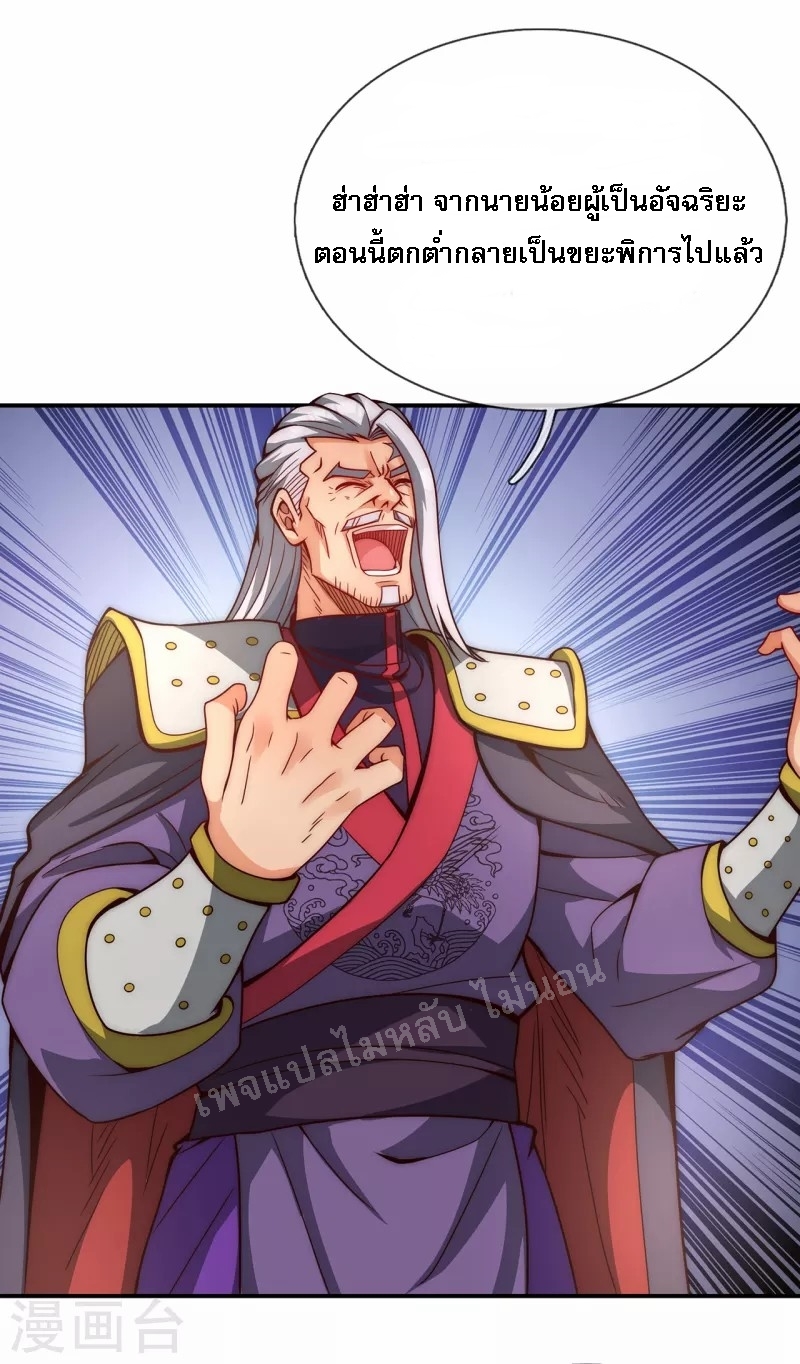 การกลับมาของเทพอสูร ตอนที่ 2 หน้า 71