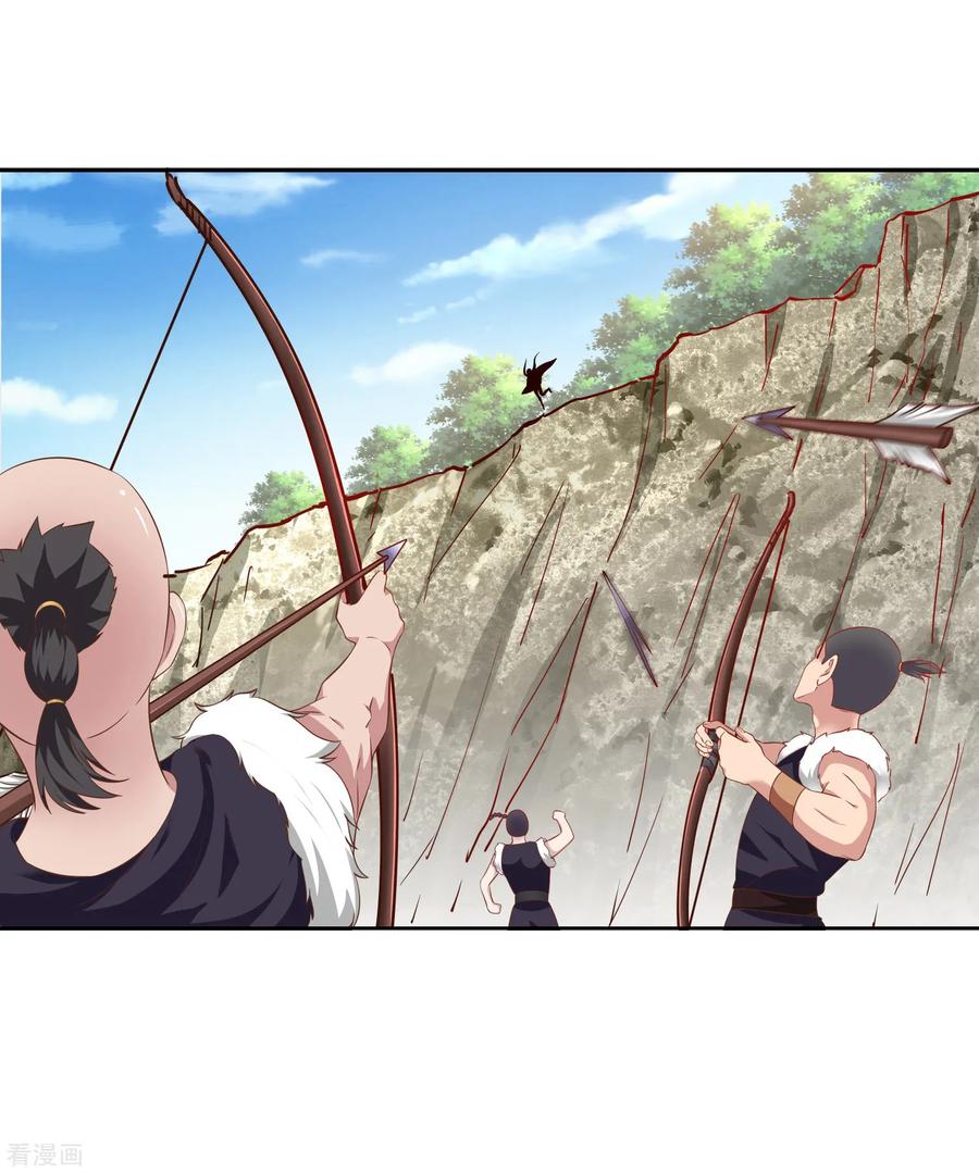 Wu Ling Sword Master ตอนที่ 27 หน้า 20