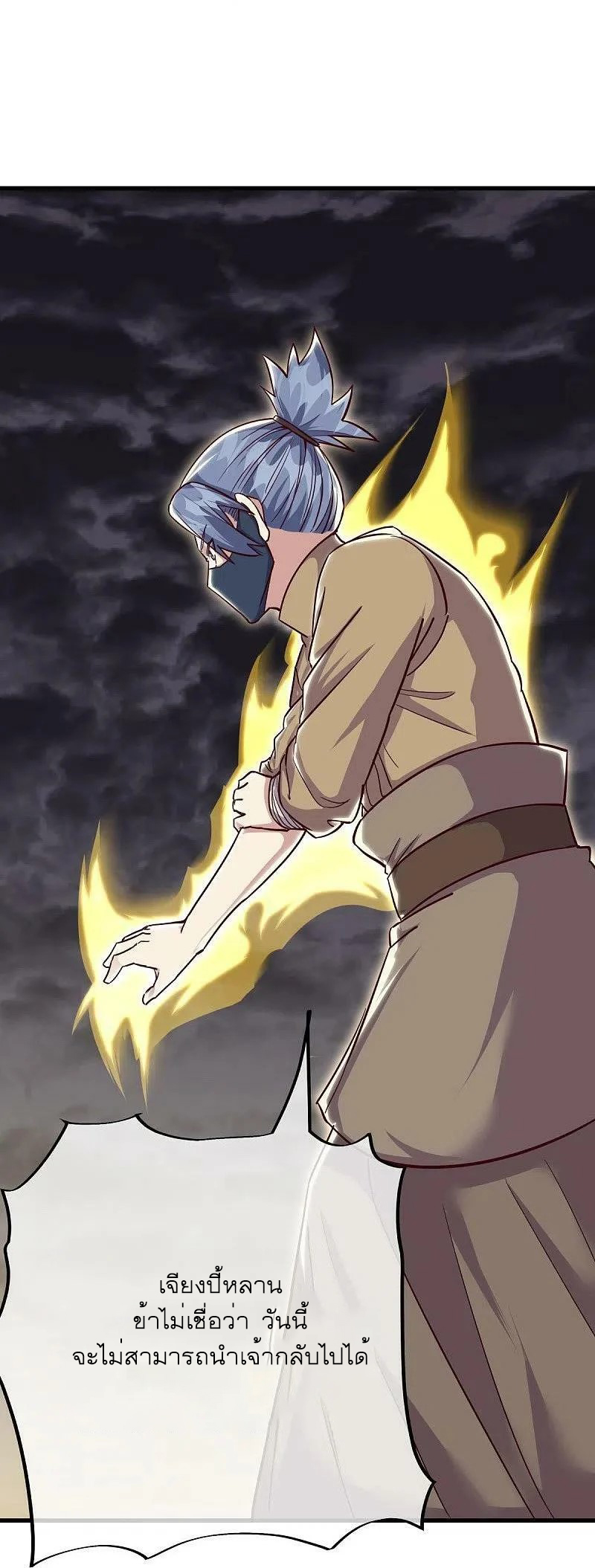 peerless battle spirit ตอนที่ 506 หน้า 7