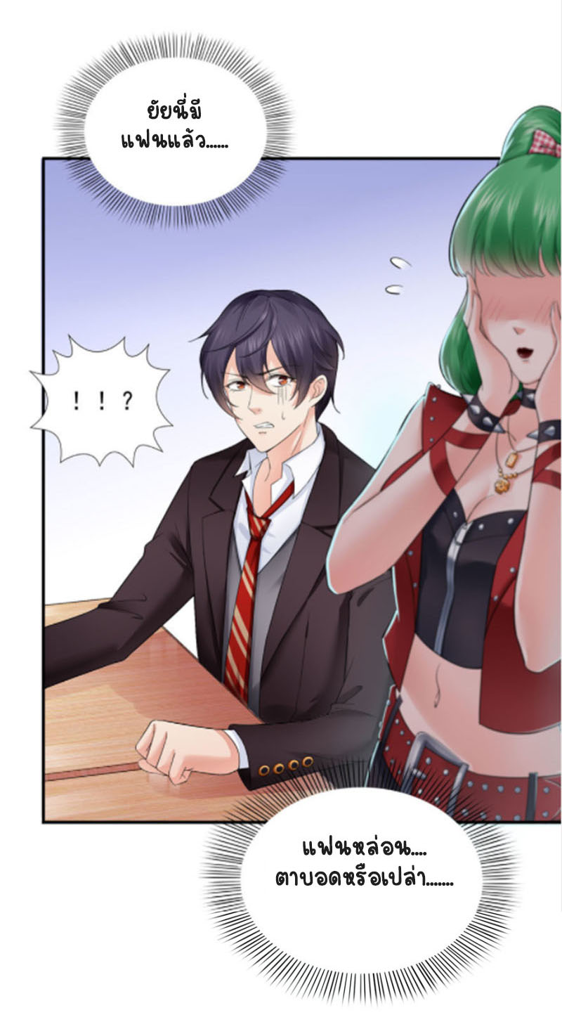 (ชนจีน)Perfect Secret Love The Bad New Wife Is a Little Sweet ตอนที่ 17 หน้า 7