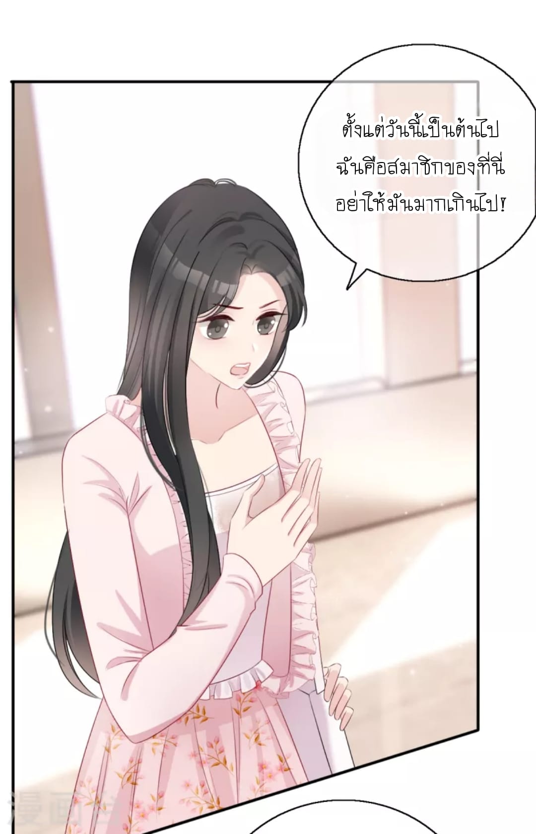 (จบแล้ว) Be An Idol Starting From Zero ตอนที่ 3 หน้า 11